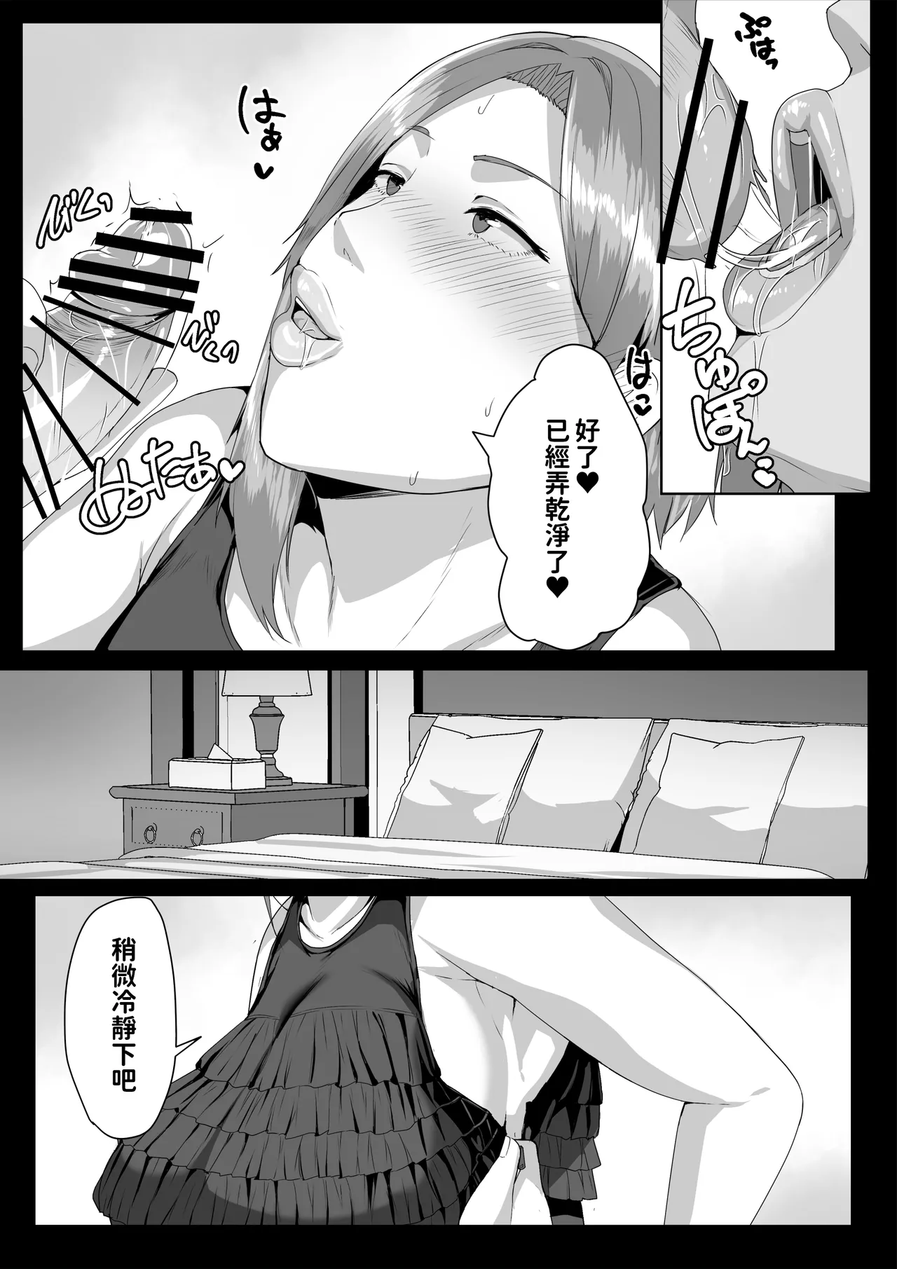 [Akikan] Kaasan ni Doutei wo Sotsugyou Sasete Moraou | 让媽媽幫我從童貞畢業 [Chinese] изображение № 19