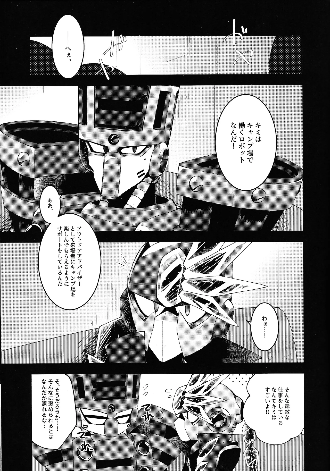 [caelum (Sazanami)] Thawed my mind. (Mega Man 11) numero di immagine  3