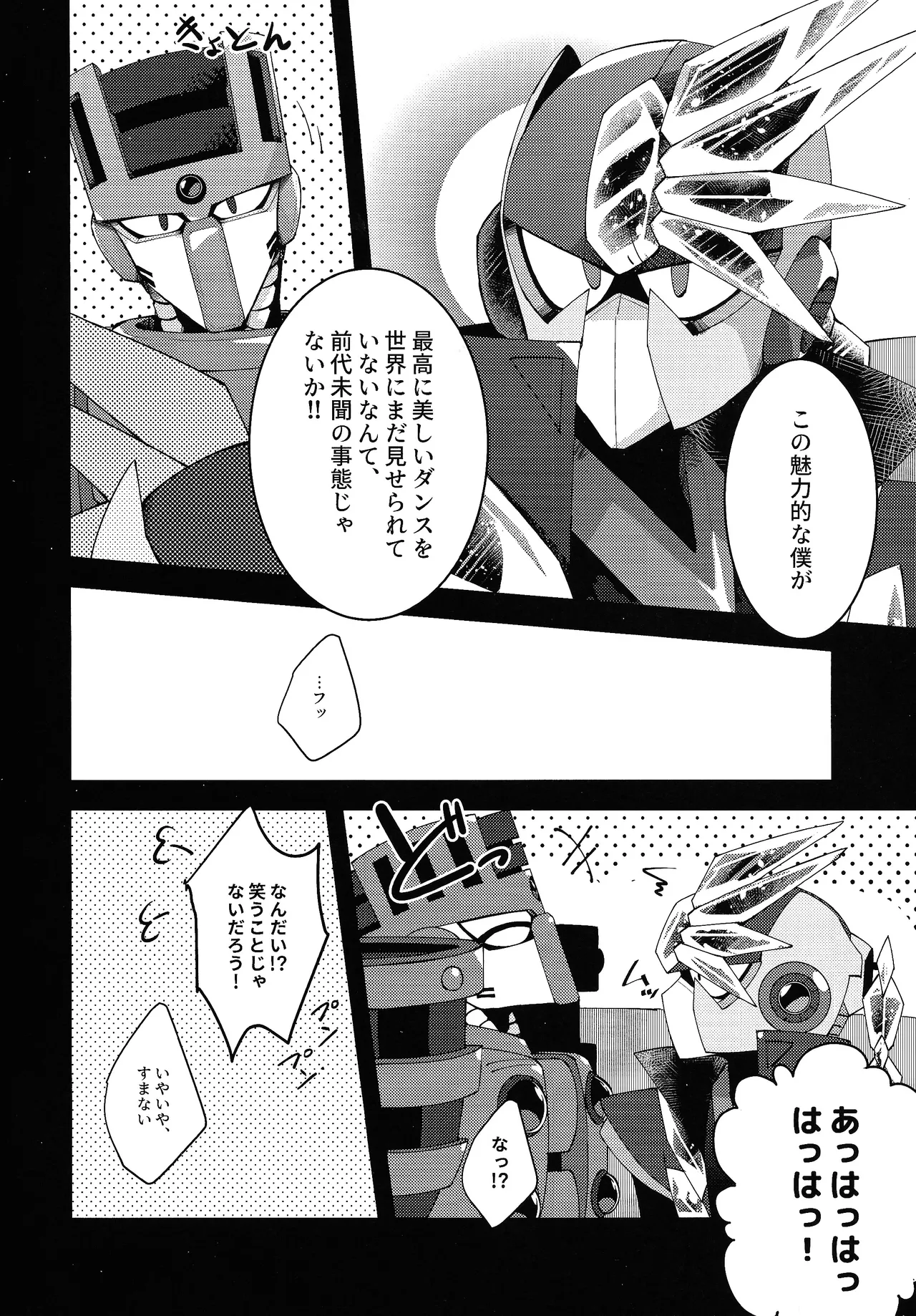 [caelum (Sazanami)] Thawed my mind. (Mega Man 11) numero di immagine  6