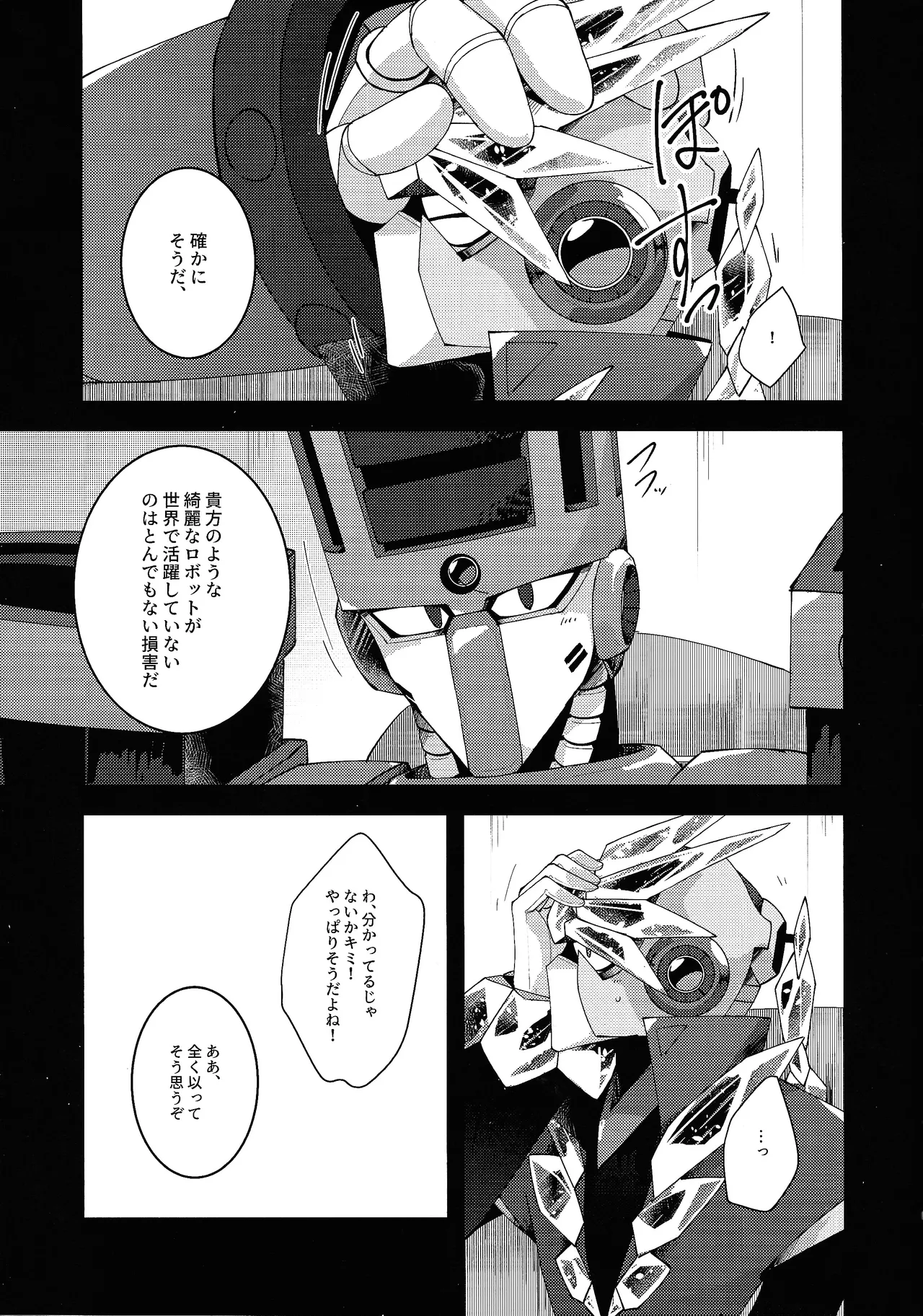 [caelum (Sazanami)] Thawed my mind. (Mega Man 11) numero di immagine  7