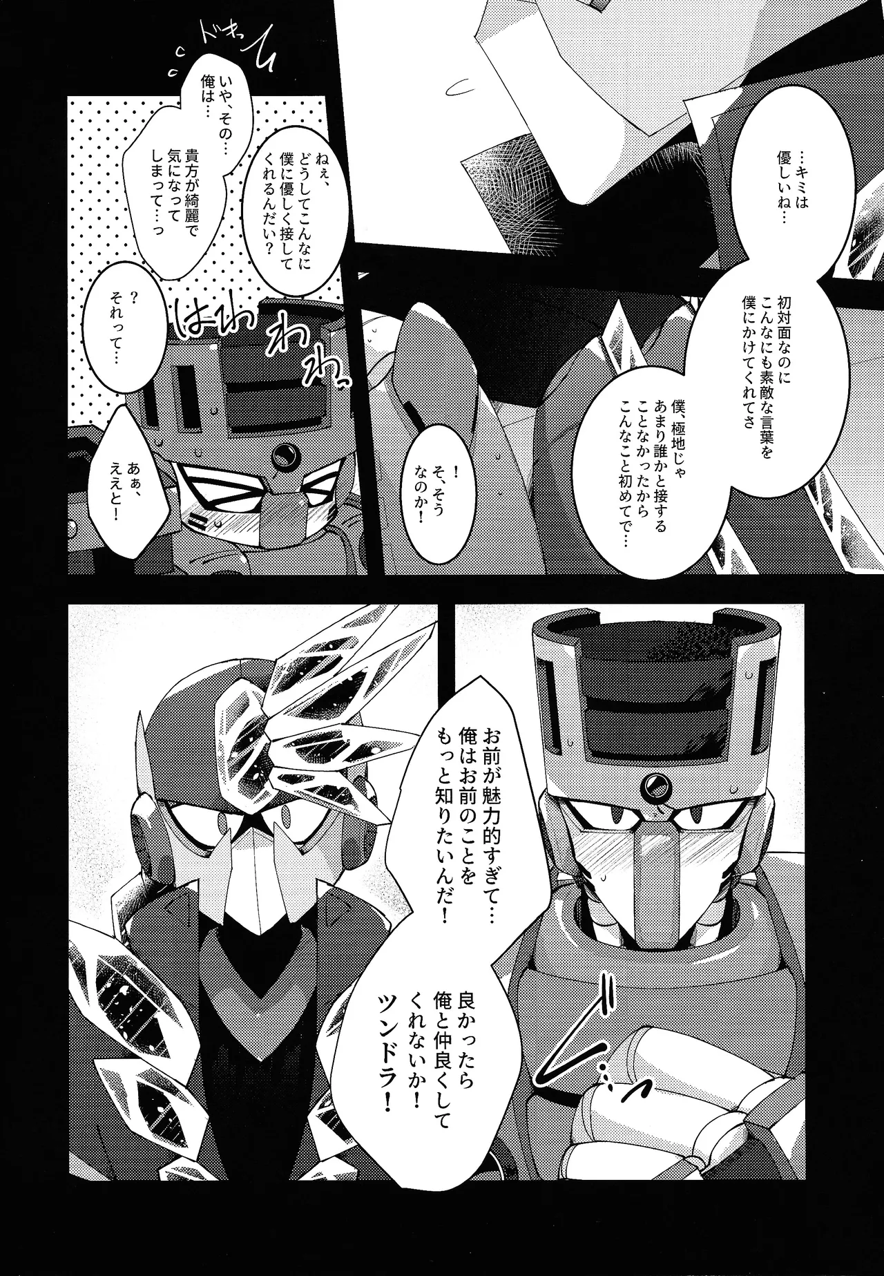 [caelum (Sazanami)] Thawed my mind. (Mega Man 11) numero di immagine  8