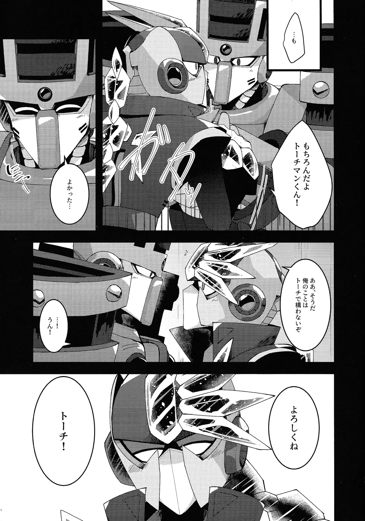 [caelum (Sazanami)] Thawed my mind. (Mega Man 11) numero di immagine  9