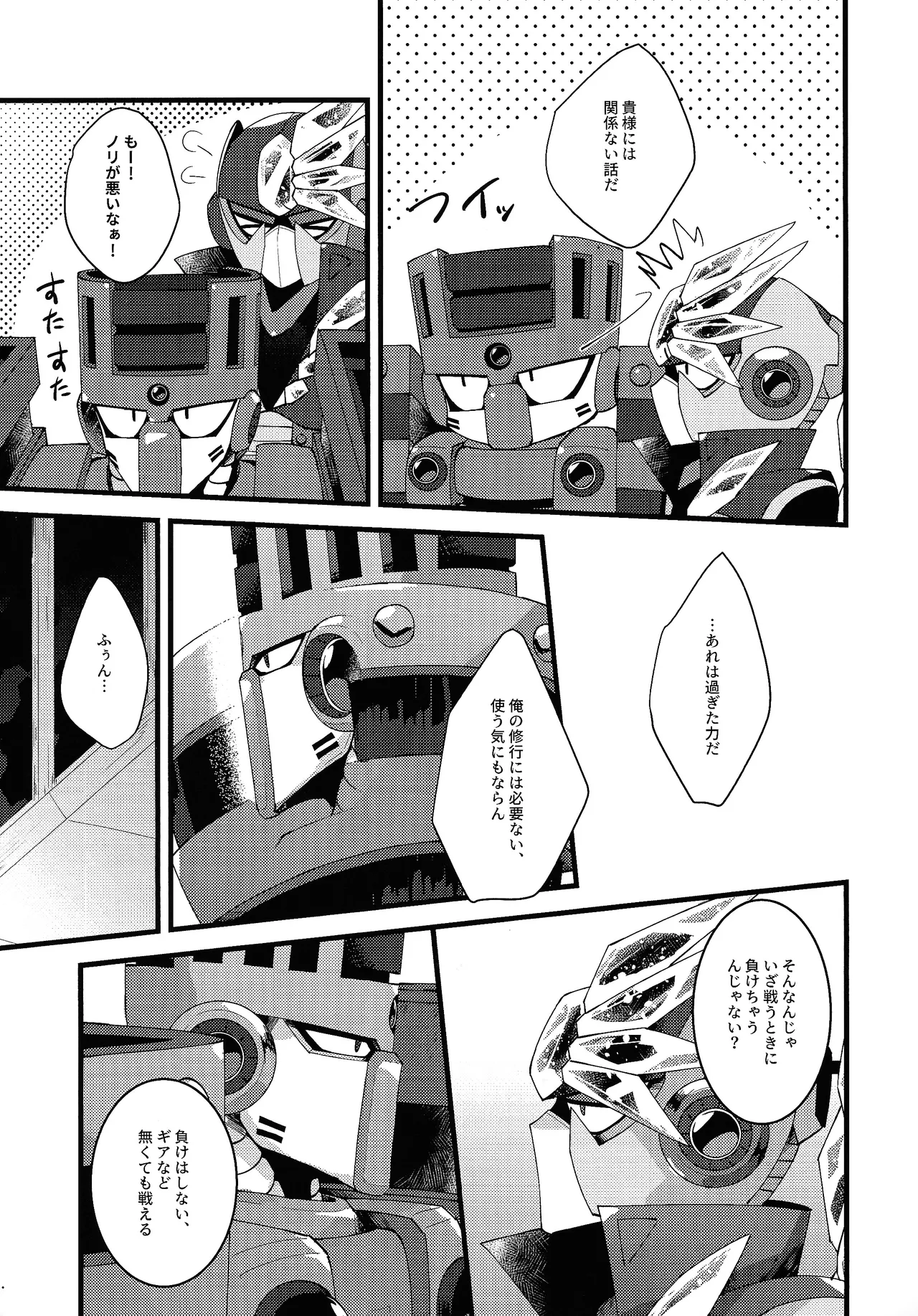 [caelum (Sazanami)] Thawed my mind. (Mega Man 11) numero di immagine  13