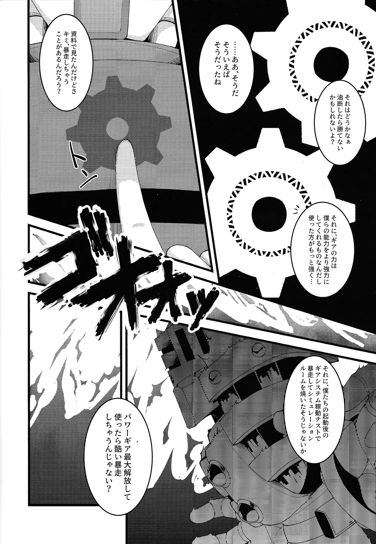 [caelum (Sazanami)] Thawed my mind. (Mega Man 11) numero di immagine  14