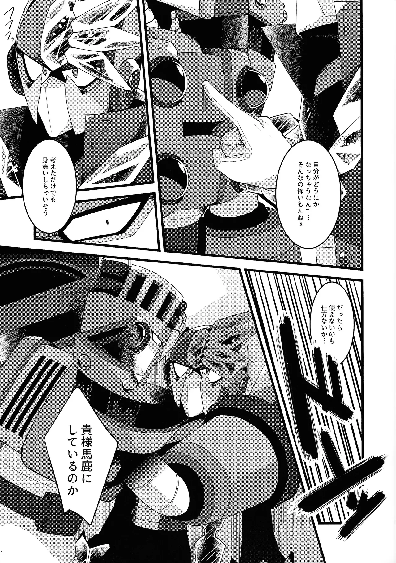 [caelum (Sazanami)] Thawed my mind. (Mega Man 11) numero di immagine  15