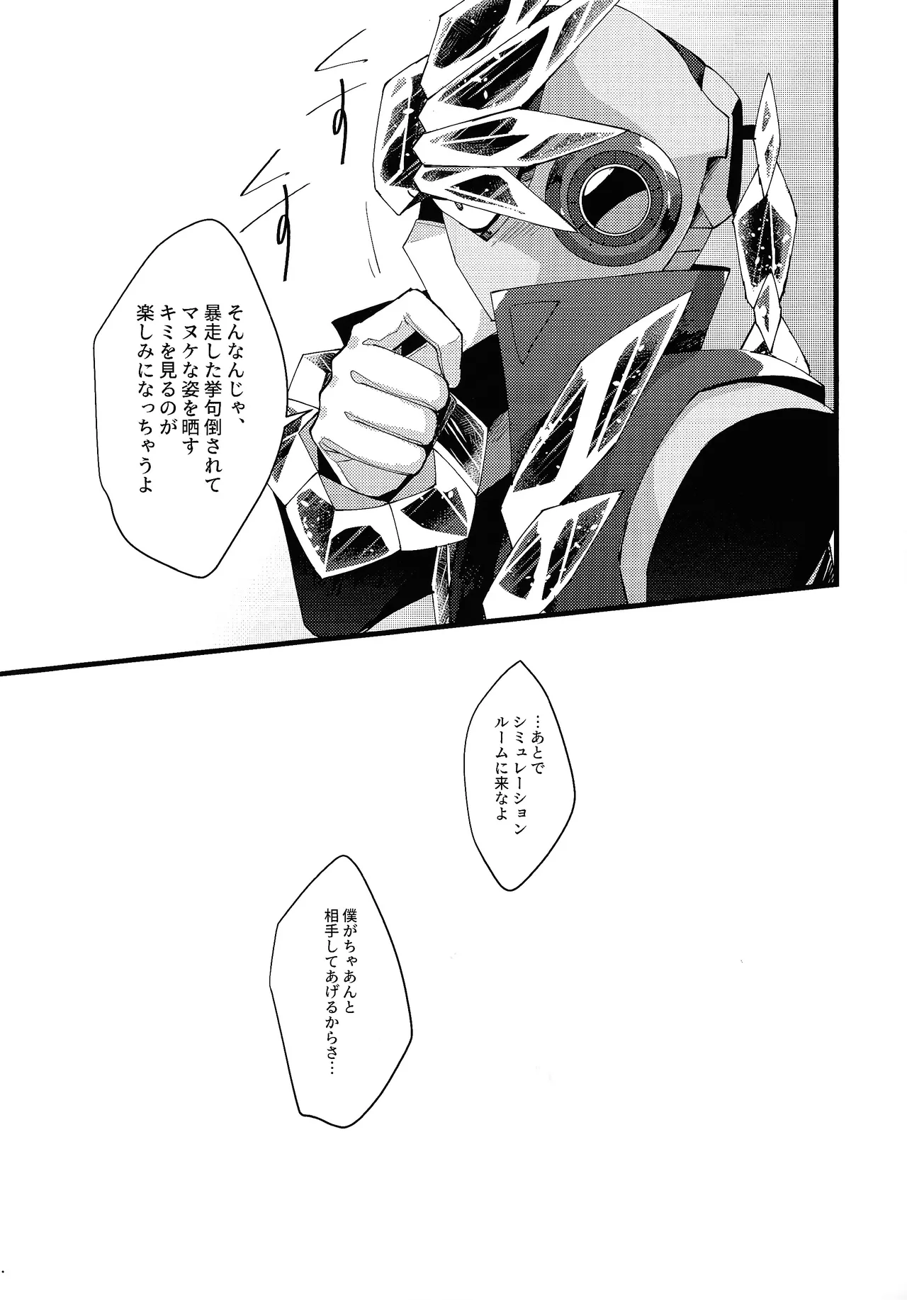 [caelum (Sazanami)] Thawed my mind. (Mega Man 11) numero di immagine  17