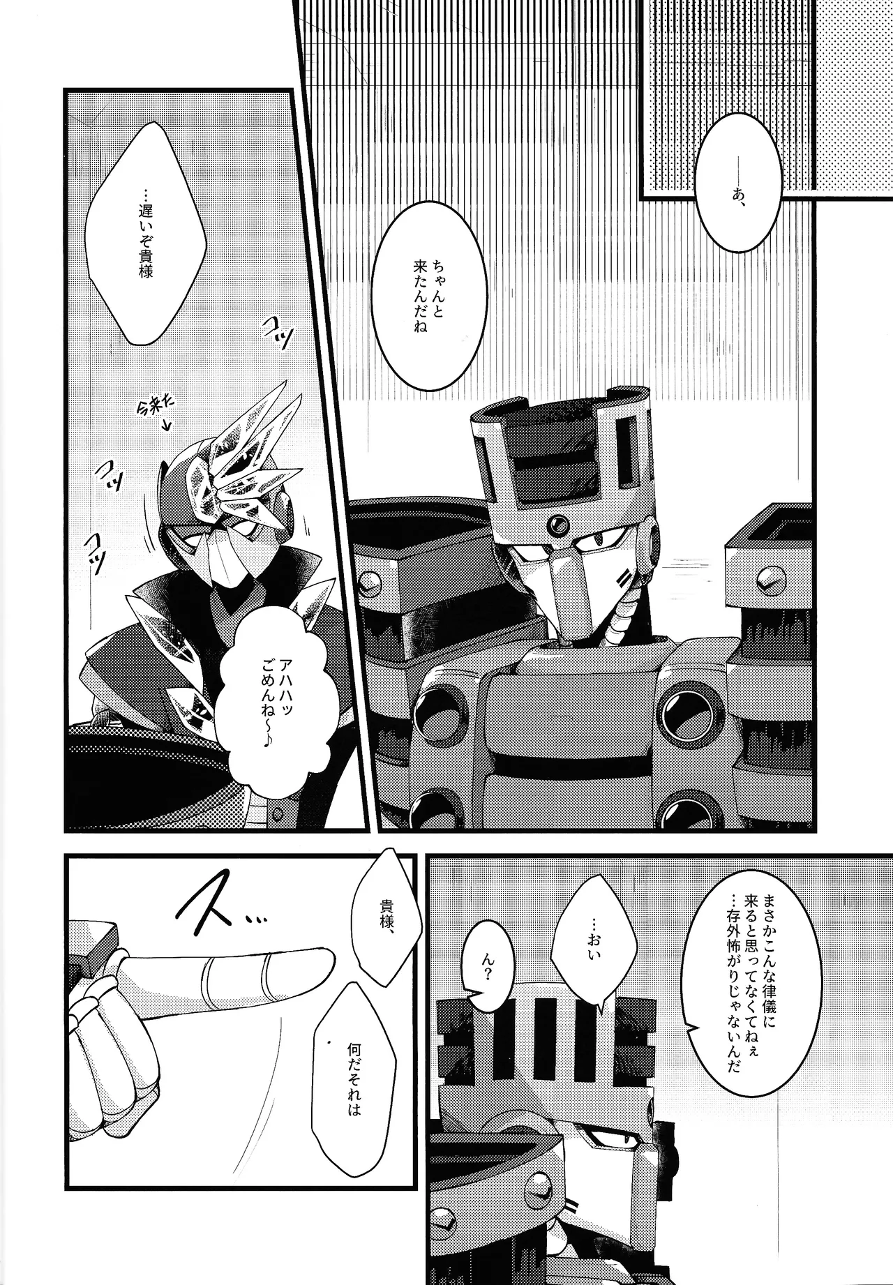 [caelum (Sazanami)] Thawed my mind. (Mega Man 11) numero di immagine  18