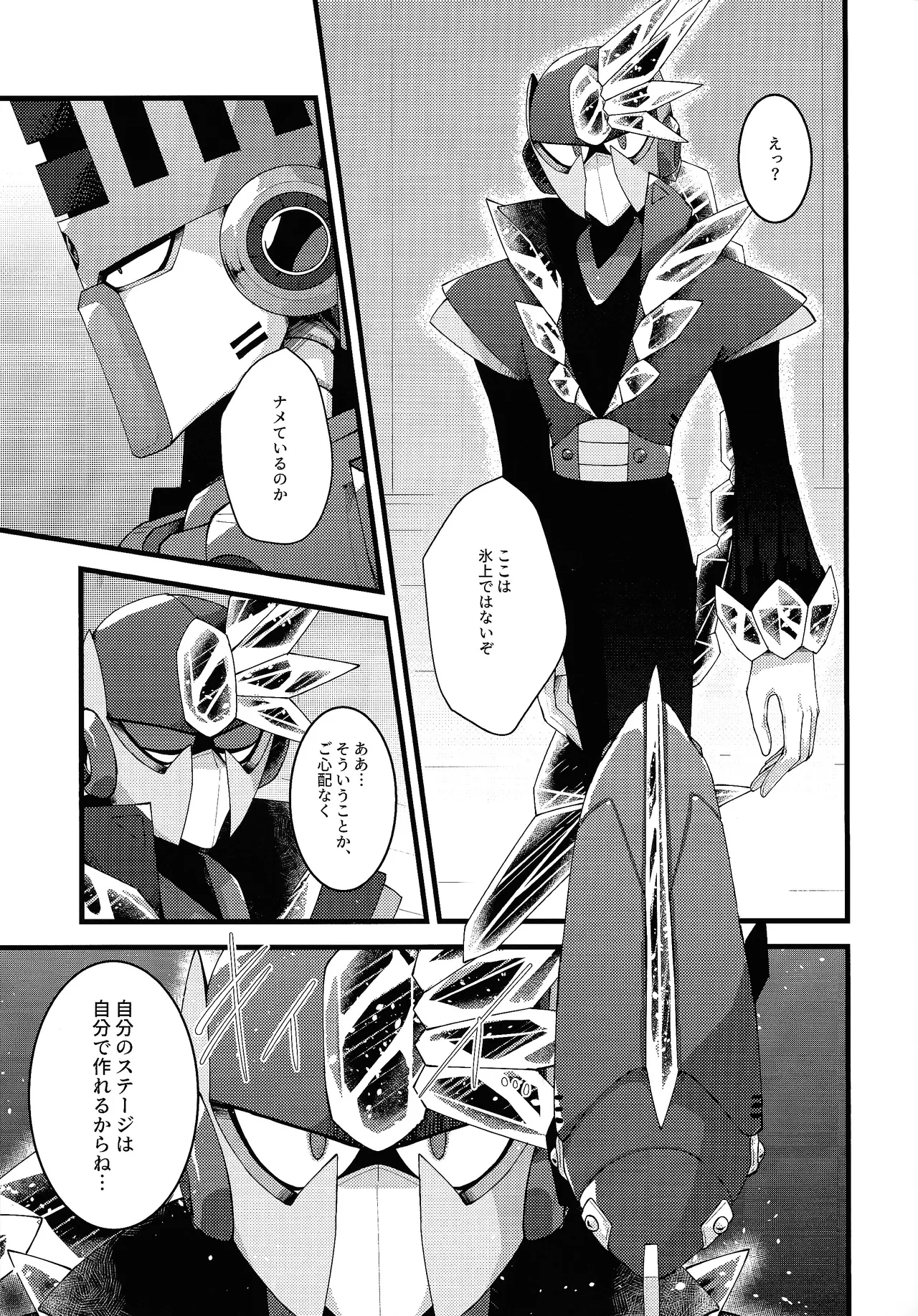 [caelum (Sazanami)] Thawed my mind. (Mega Man 11) numero di immagine  19