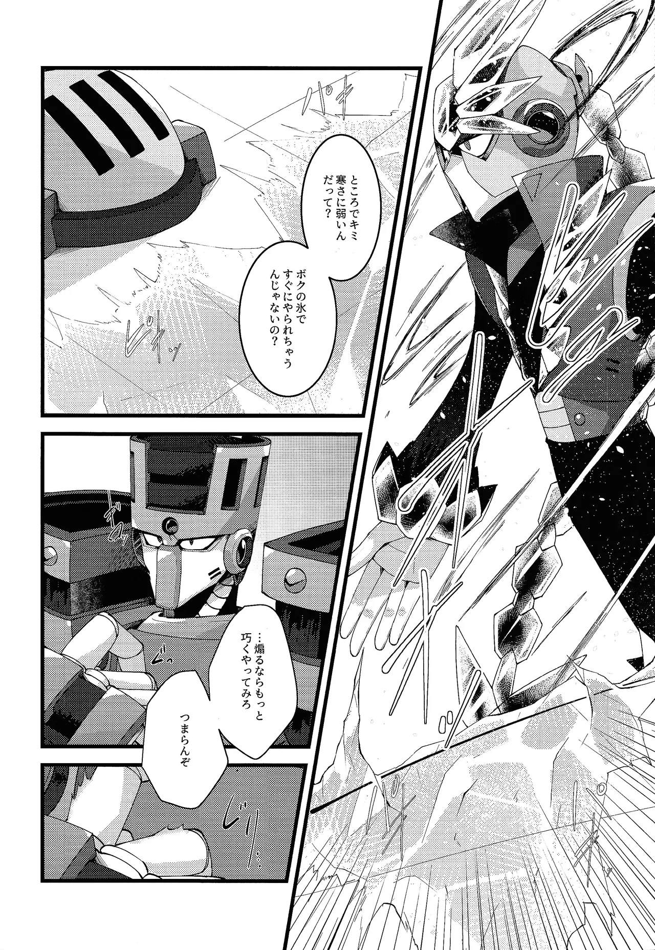 [caelum (Sazanami)] Thawed my mind. (Mega Man 11) numero di immagine  20