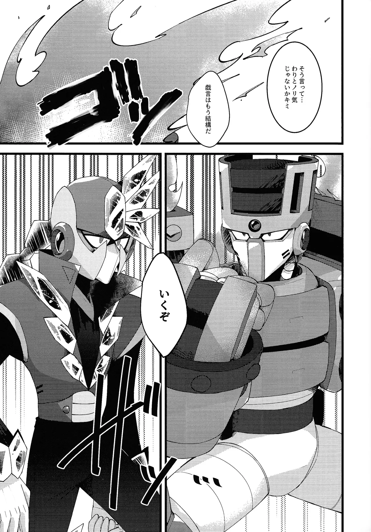 [caelum (Sazanami)] Thawed my mind. (Mega Man 11) numero di immagine  21