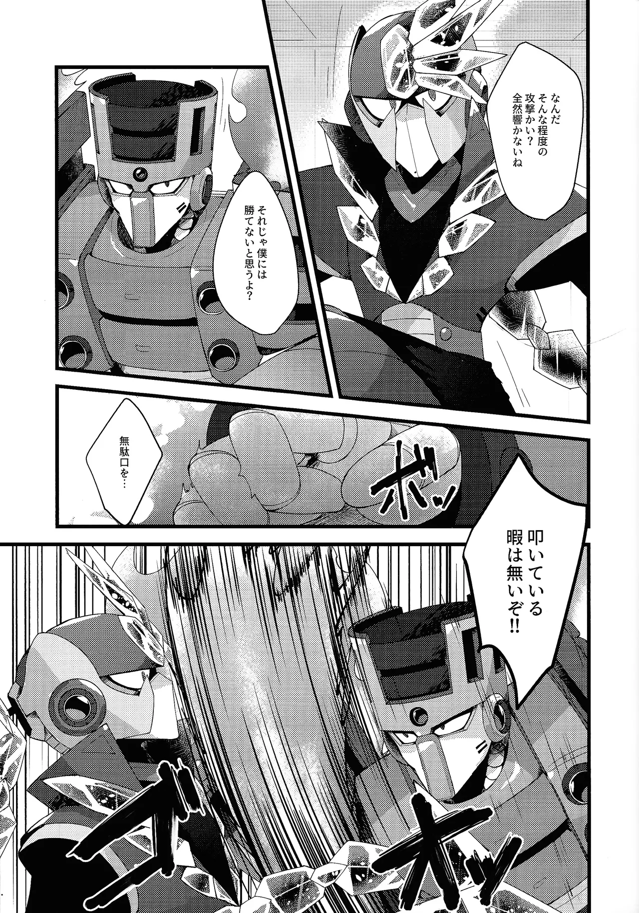 [caelum (Sazanami)] Thawed my mind. (Mega Man 11) numero di immagine  23