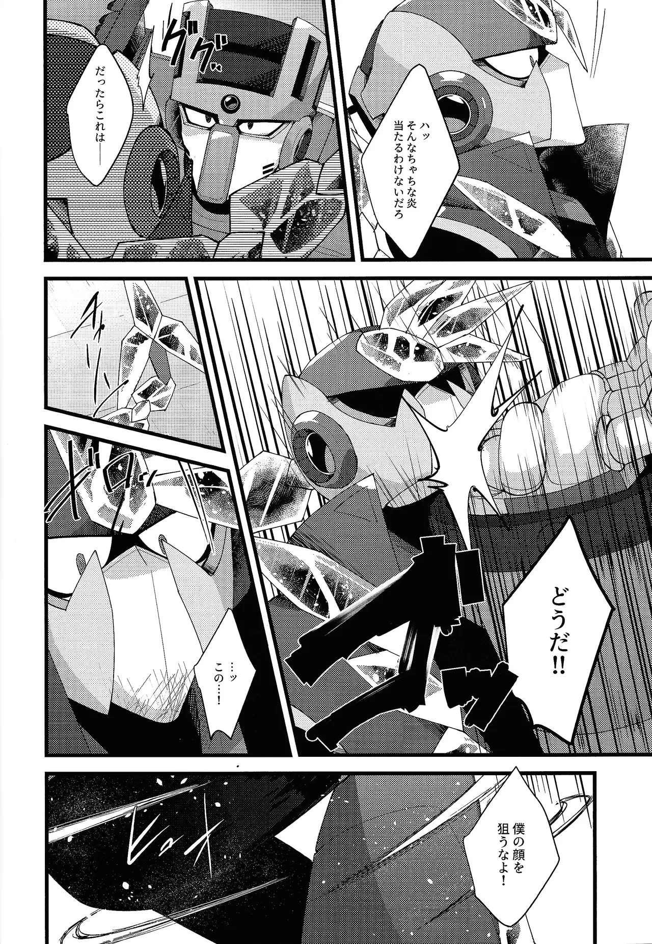 [caelum (Sazanami)] Thawed my mind. (Mega Man 11) numero di immagine  24