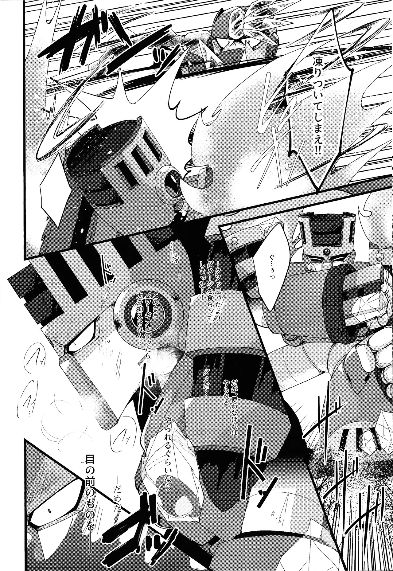 [caelum (Sazanami)] Thawed my mind. (Mega Man 11) numero di immagine  26