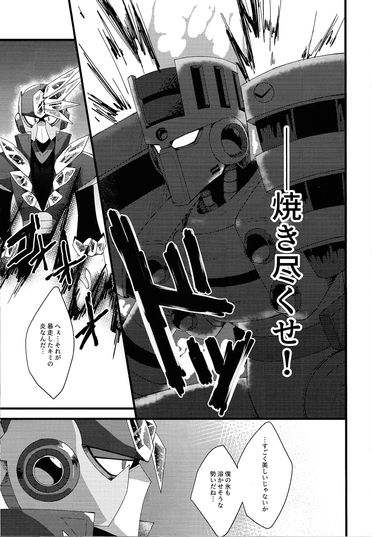 [caelum (Sazanami)] Thawed my mind. (Mega Man 11) numero di immagine  27