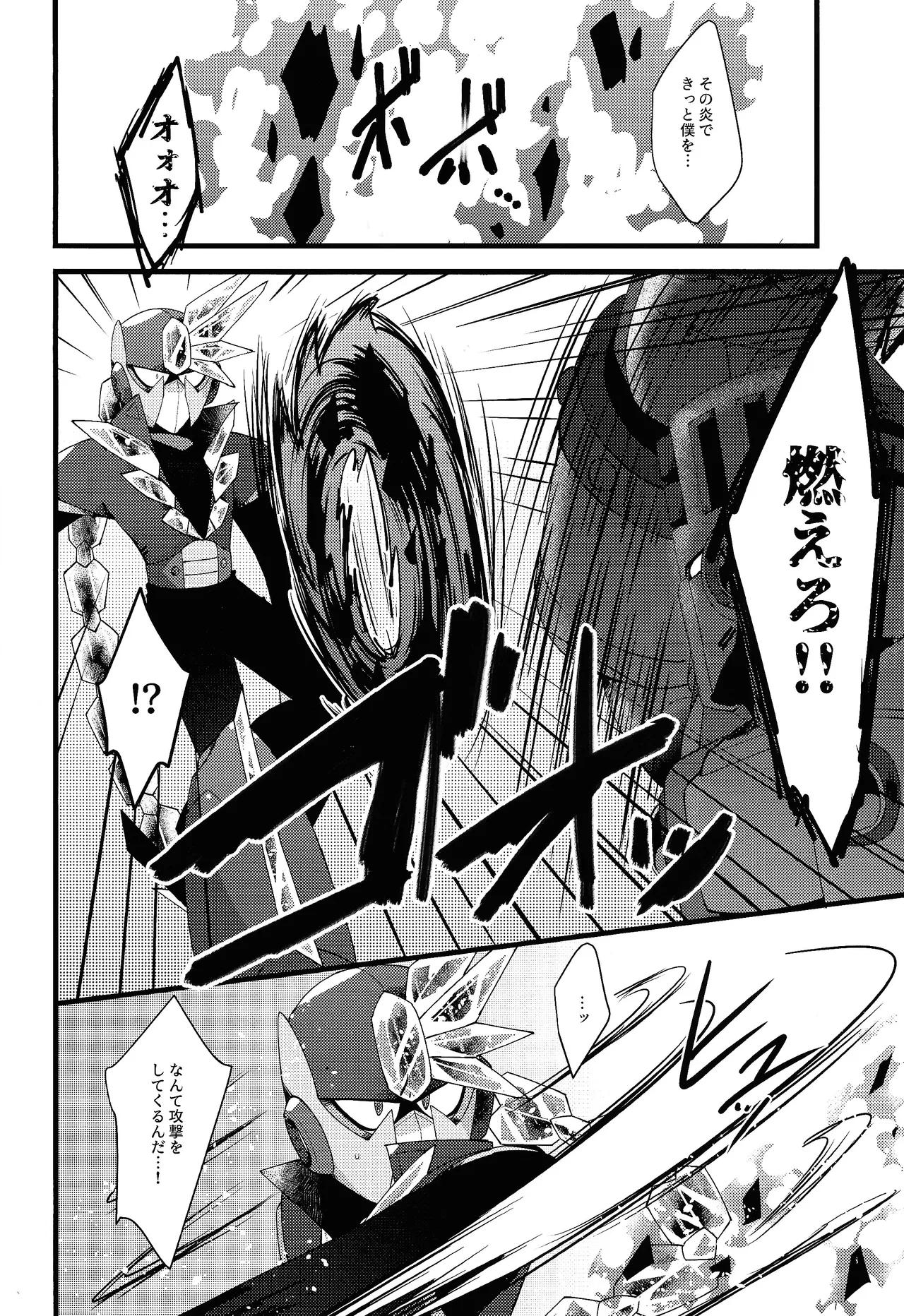 [caelum (Sazanami)] Thawed my mind. (Mega Man 11) numero di immagine  28