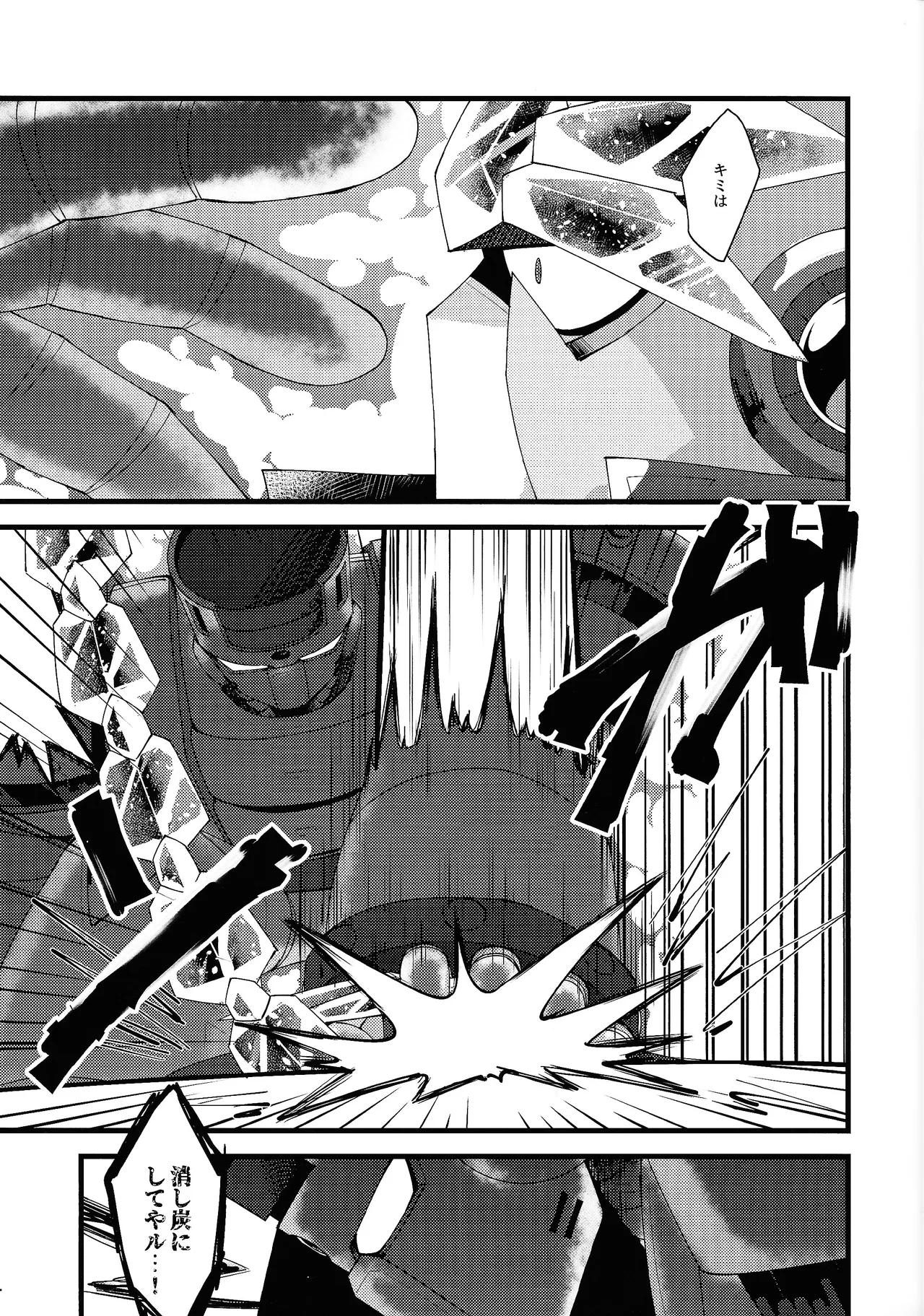 [caelum (Sazanami)] Thawed my mind. (Mega Man 11) numero di immagine  29