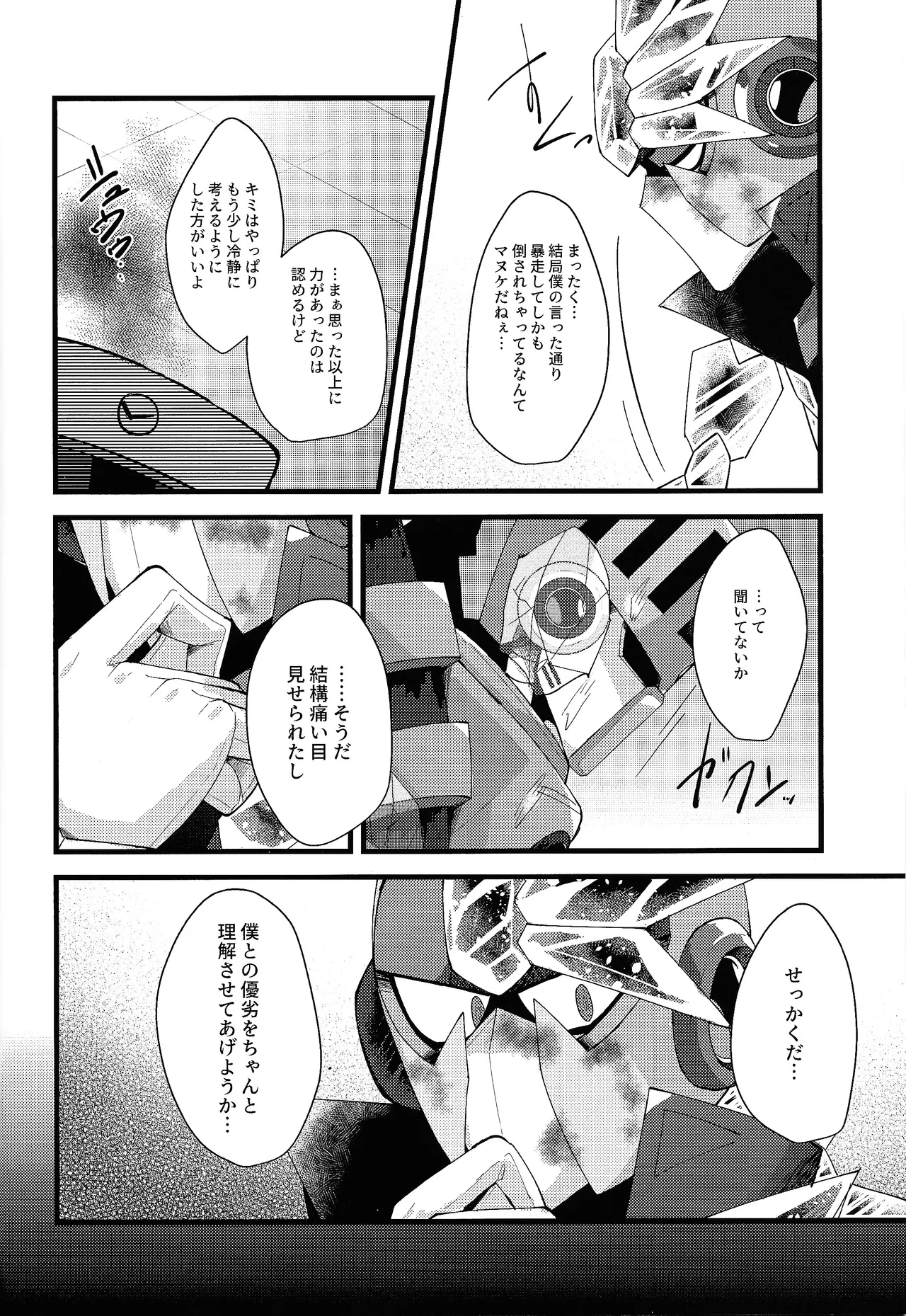 [caelum (Sazanami)] Thawed my mind. (Mega Man 11) numero di immagine  32