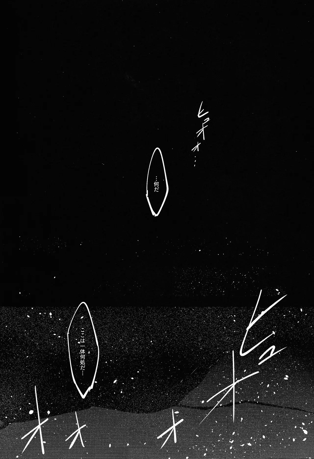 [caelum (Sazanami)] Thawed my mind. (Mega Man 11) numero di immagine  33