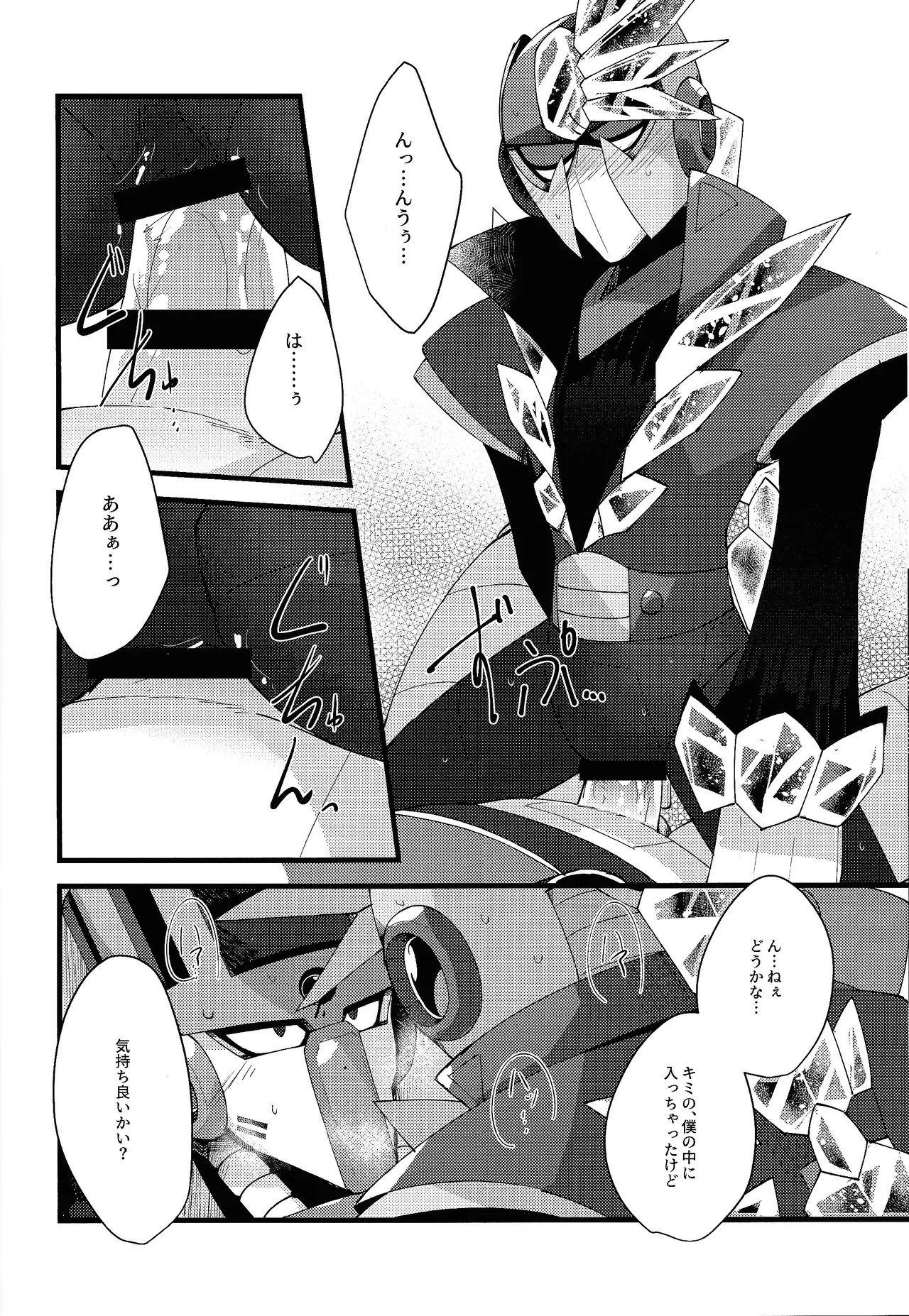 [caelum (Sazanami)] Thawed my mind. (Mega Man 11) numero di immagine  39