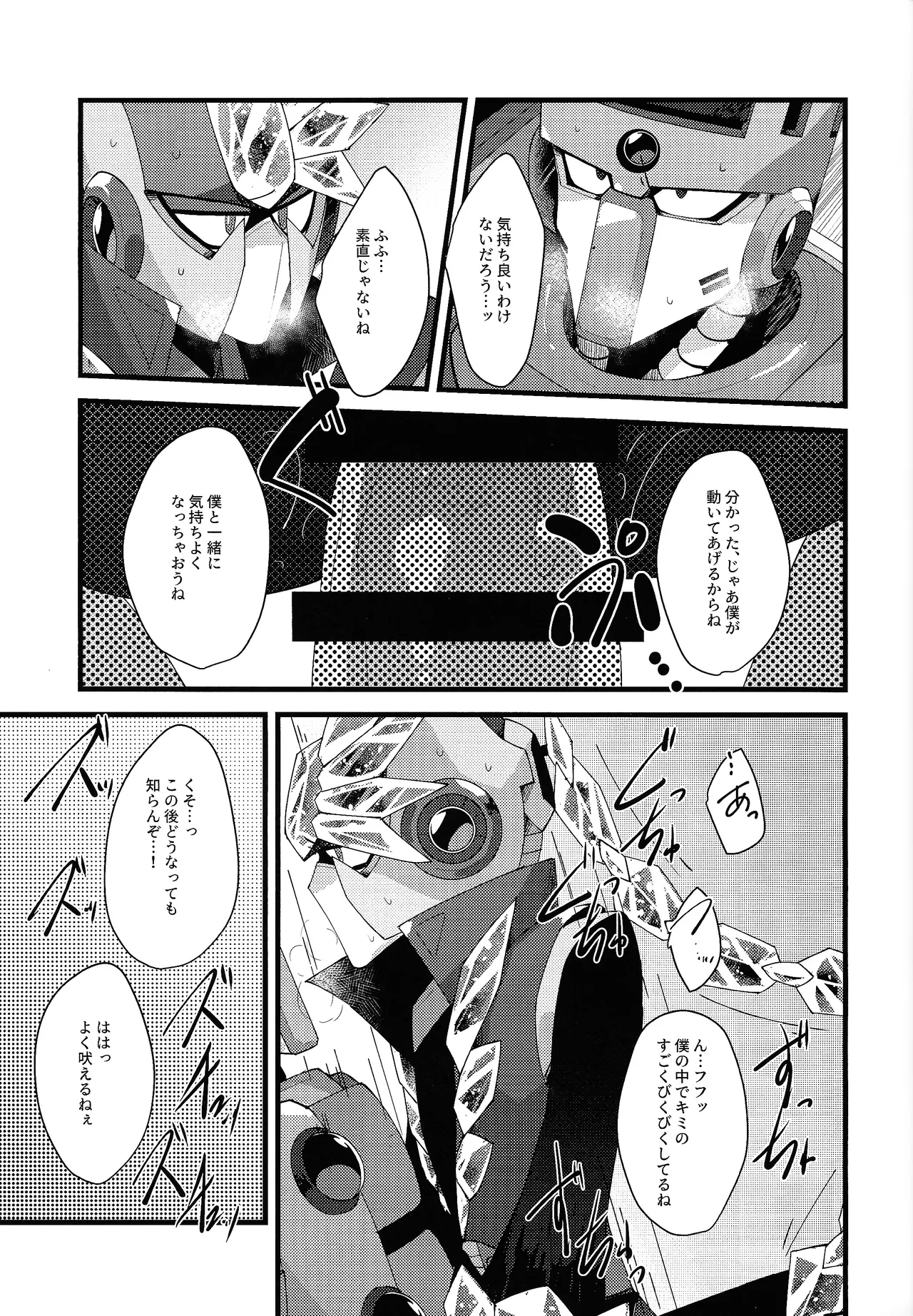 [caelum (Sazanami)] Thawed my mind. (Mega Man 11) numero di immagine  40