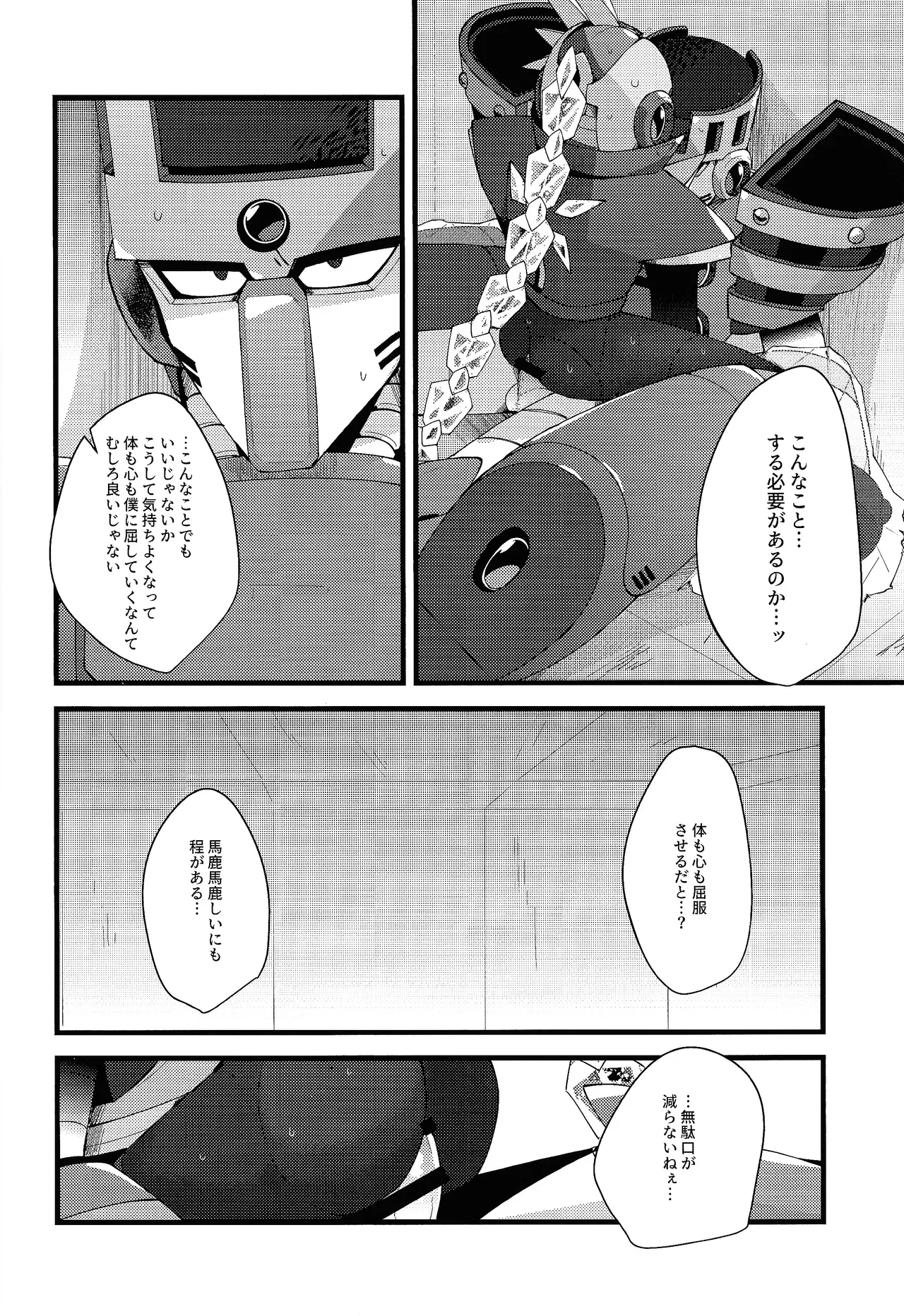 [caelum (Sazanami)] Thawed my mind. (Mega Man 11) numero di immagine  41