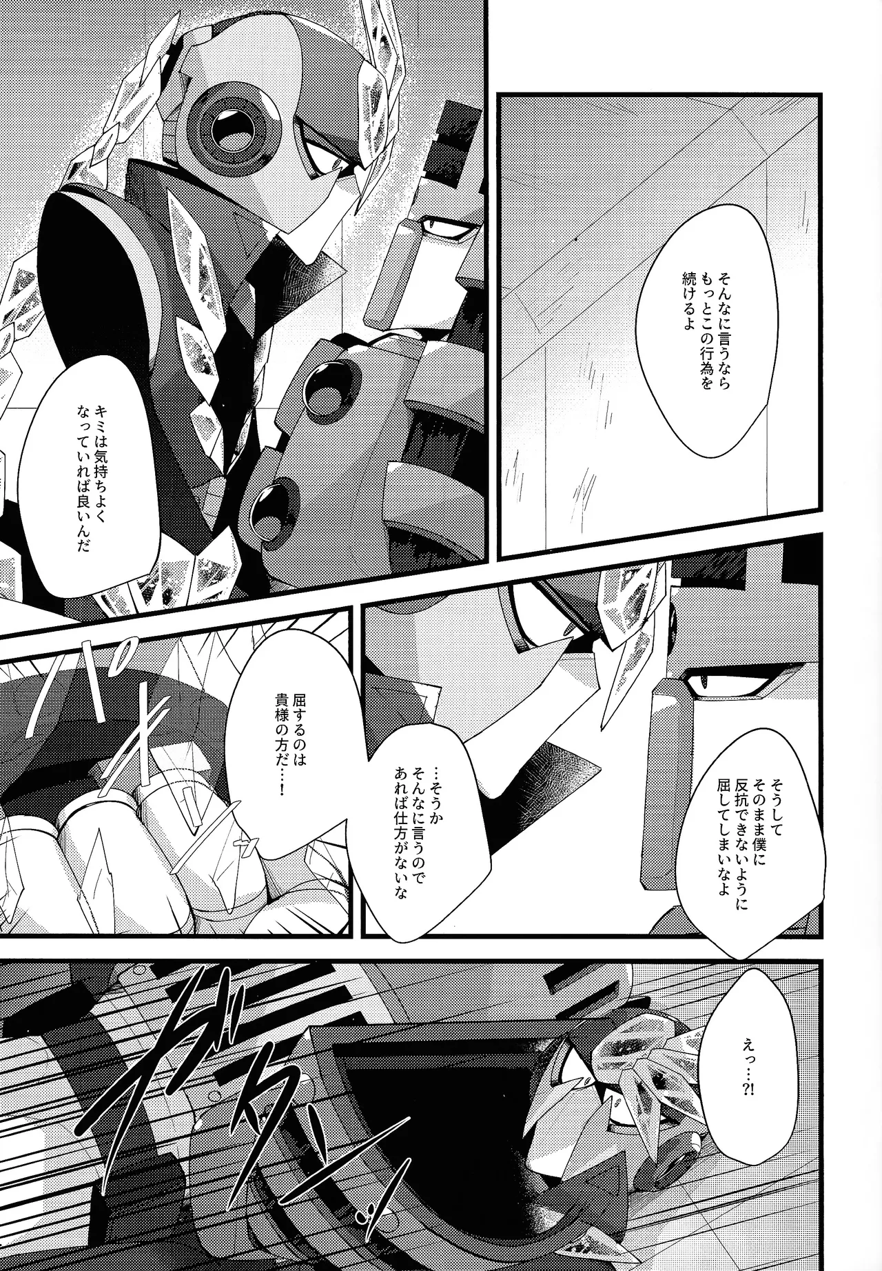 [caelum (Sazanami)] Thawed my mind. (Mega Man 11) numero di immagine  42