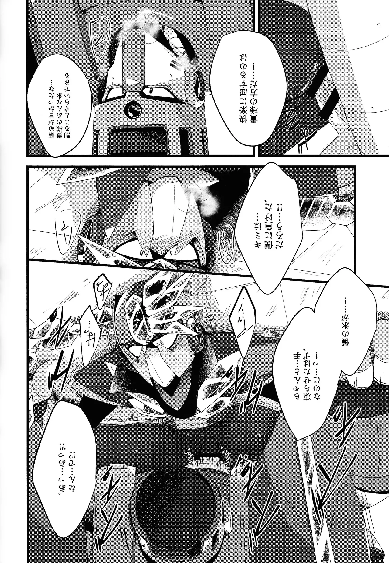 [caelum (Sazanami)] Thawed my mind. (Mega Man 11) numero di immagine  44