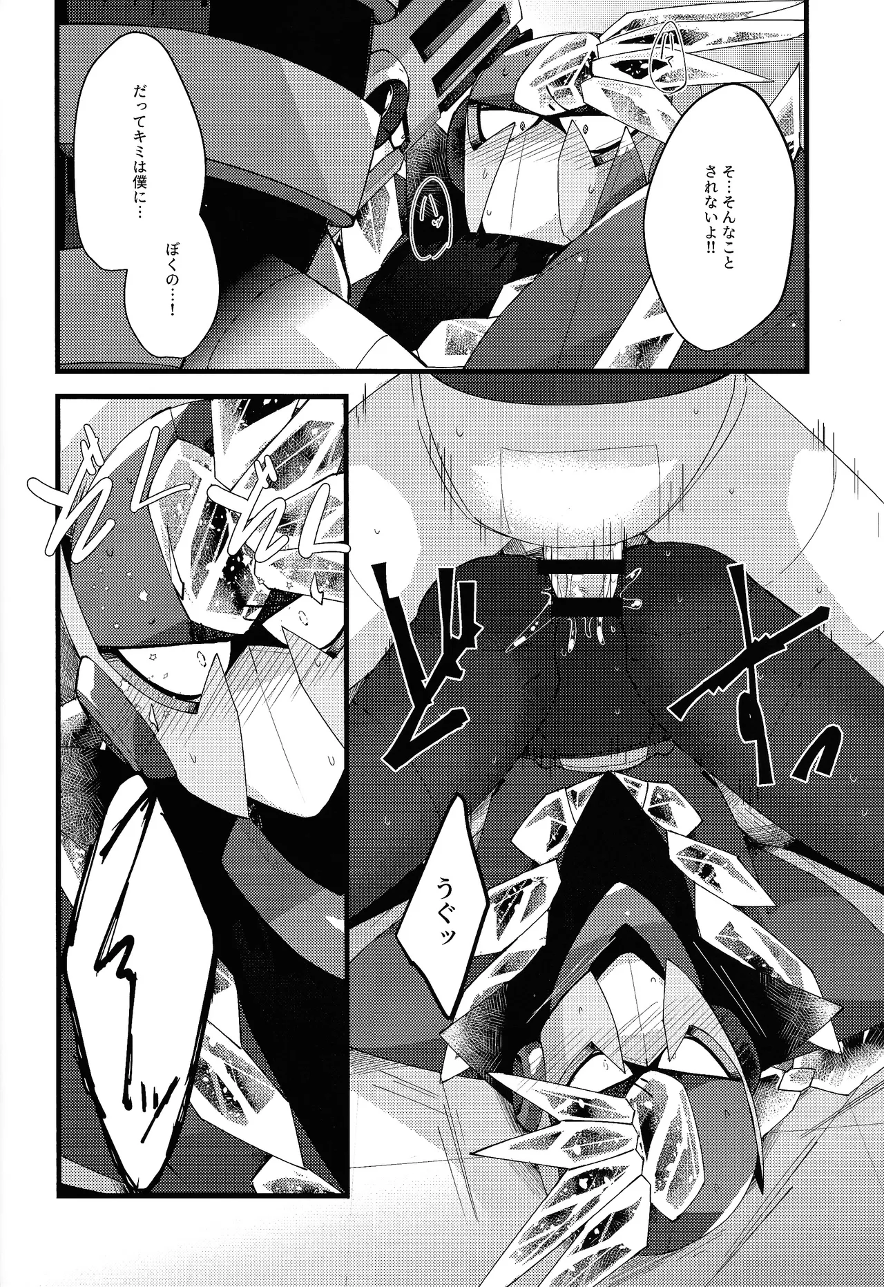 [caelum (Sazanami)] Thawed my mind. (Mega Man 11) numero di immagine  45