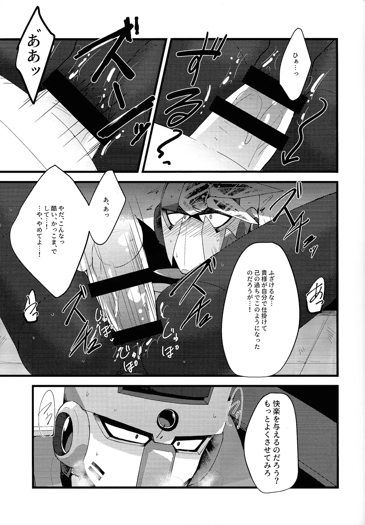 [caelum (Sazanami)] Thawed my mind. (Mega Man 11) numero di immagine  46