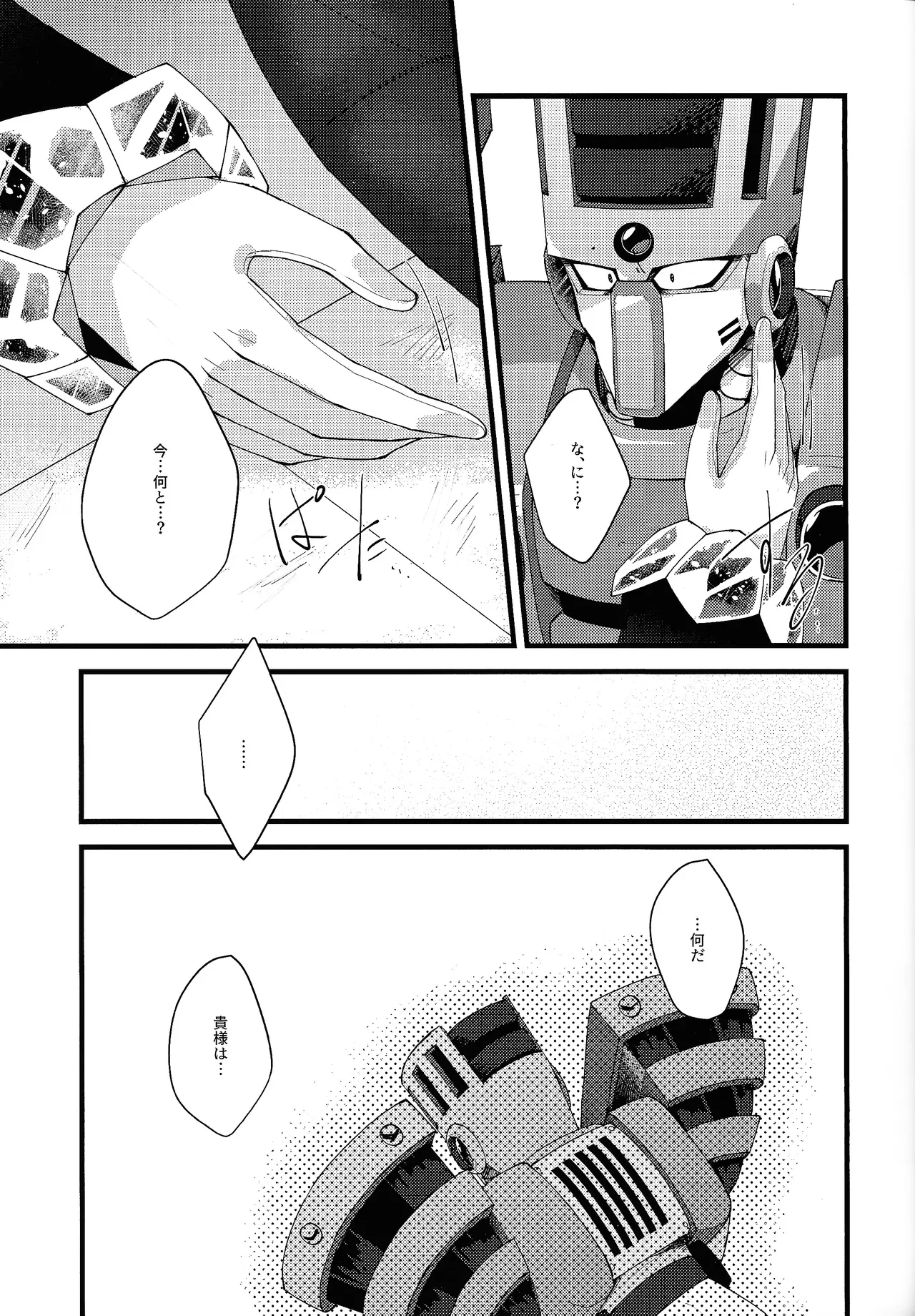 [caelum (Sazanami)] Thawed my mind. (Mega Man 11) numero di immagine  50