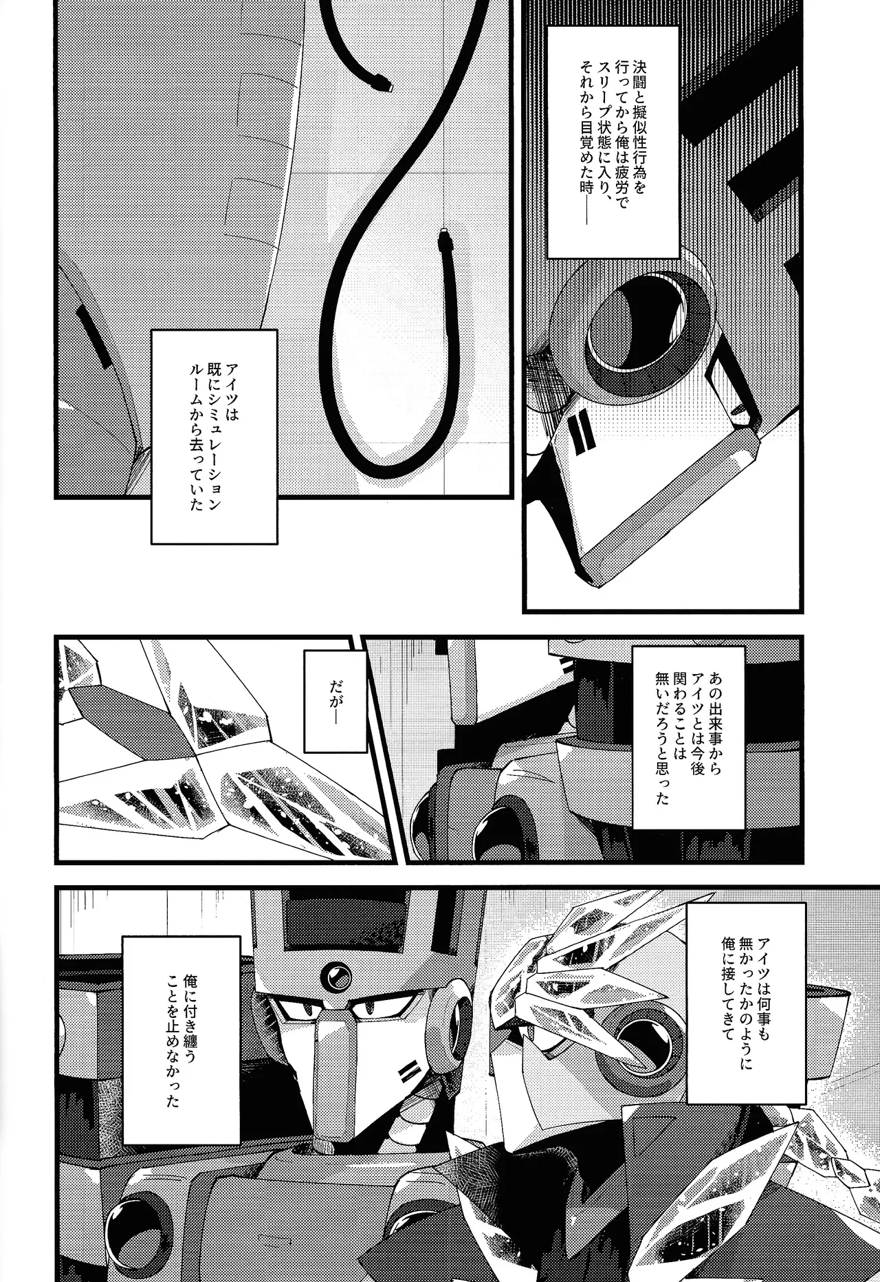 [caelum (Sazanami)] Thawed my mind. (Mega Man 11) numero di immagine  51