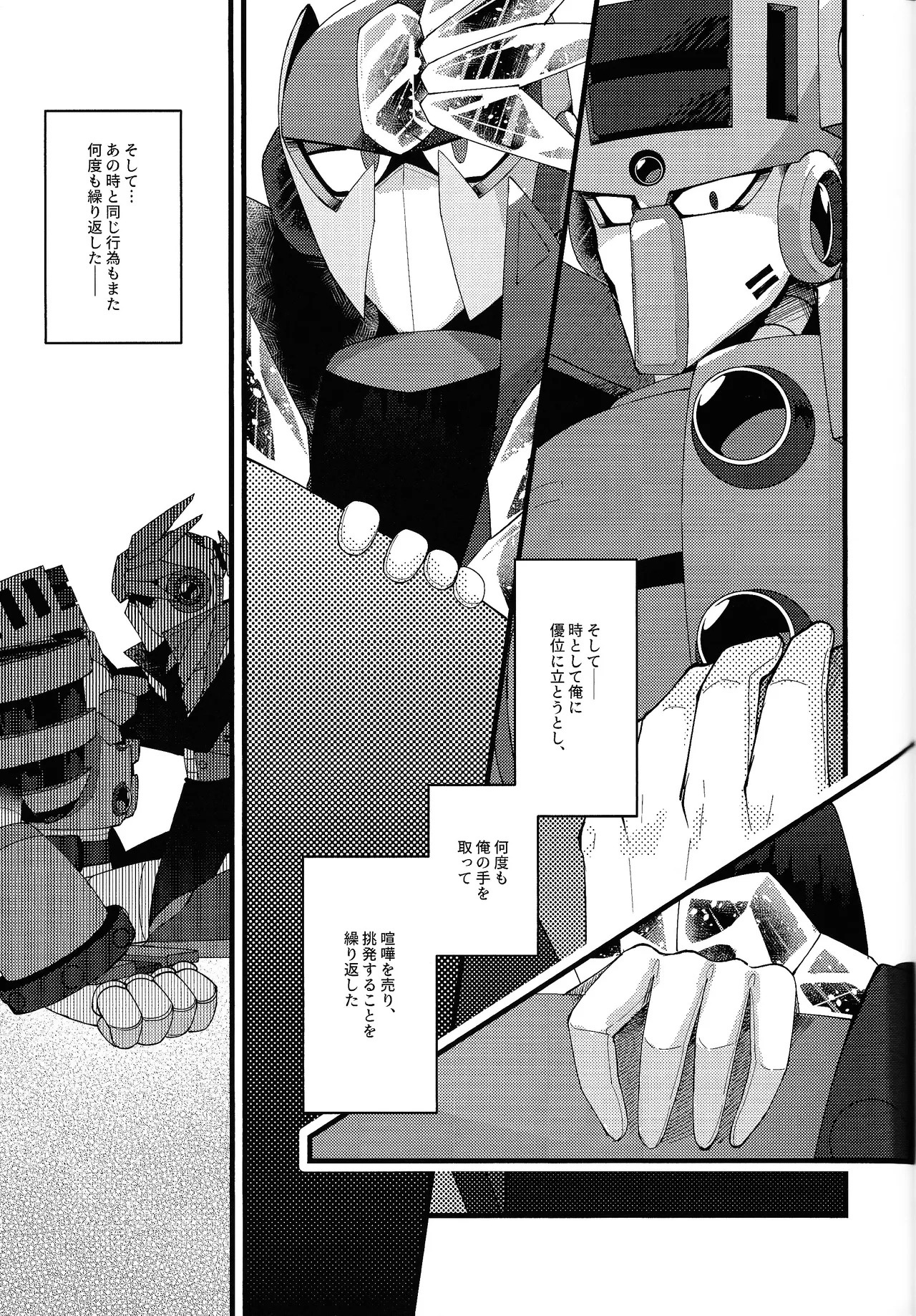 [caelum (Sazanami)] Thawed my mind. (Mega Man 11) numero di immagine  52