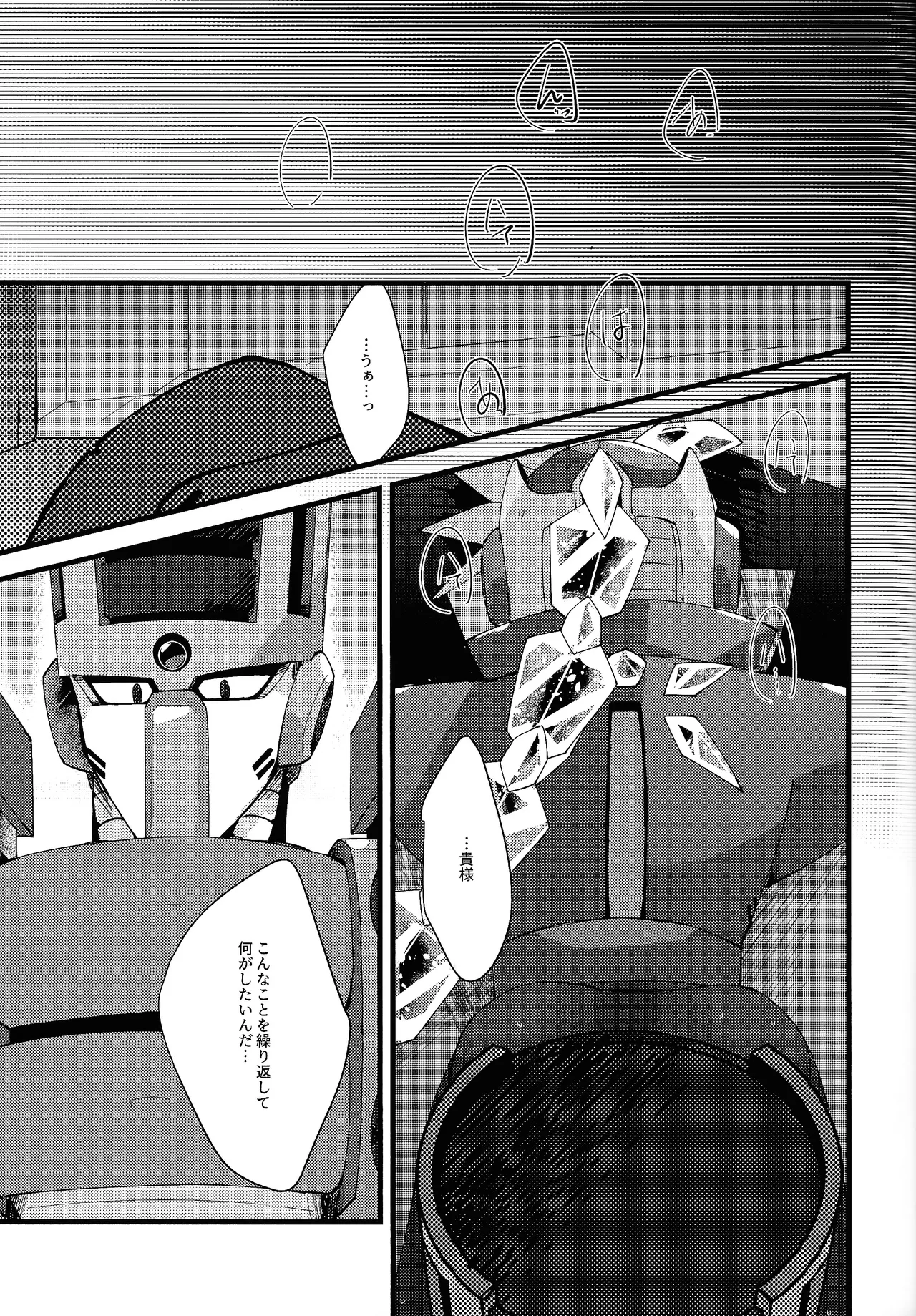 [caelum (Sazanami)] Thawed my mind. (Mega Man 11) numero di immagine  54