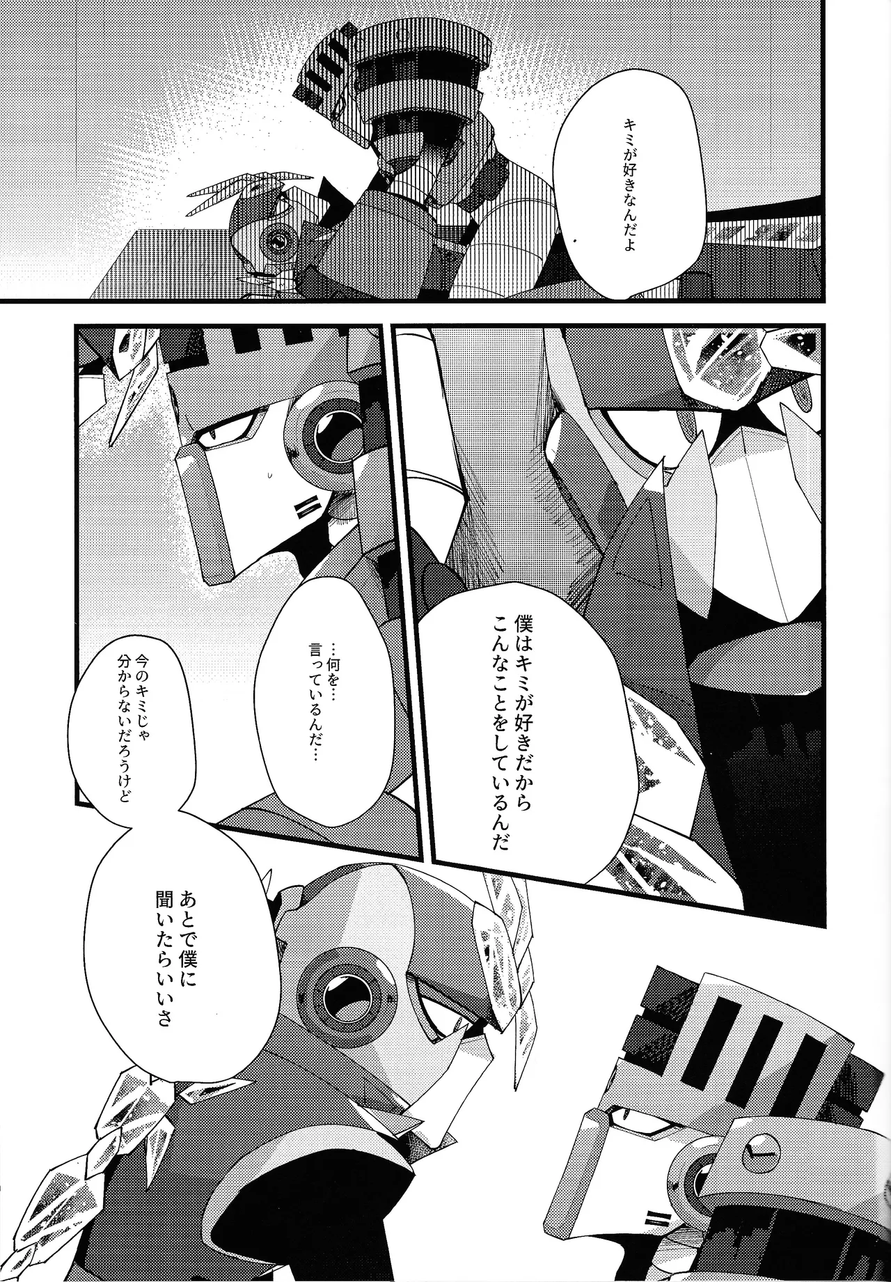 [caelum (Sazanami)] Thawed my mind. (Mega Man 11) numero di immagine  56