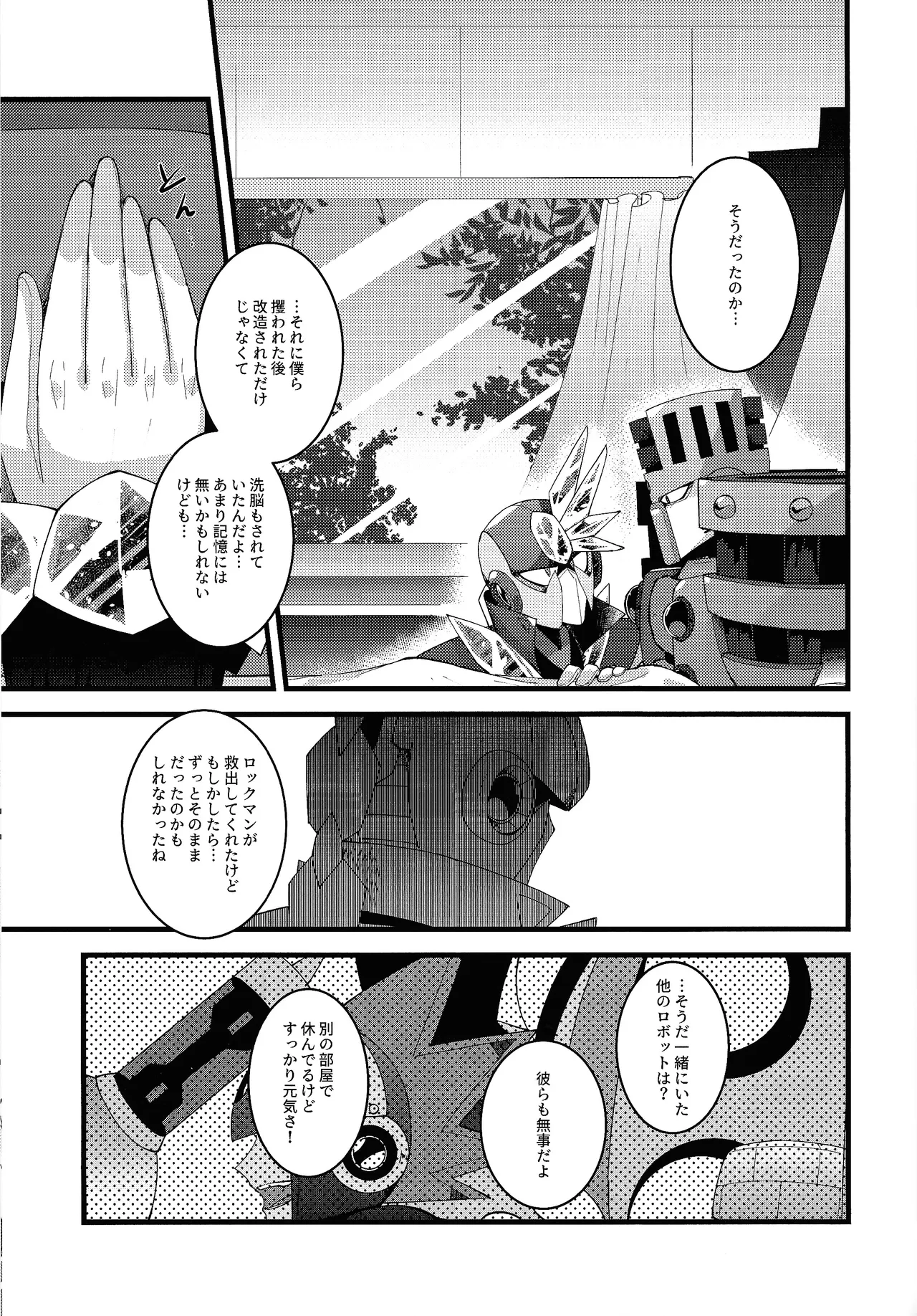 [caelum (Sazanami)] Thawed my mind. (Mega Man 11) numero di immagine  60