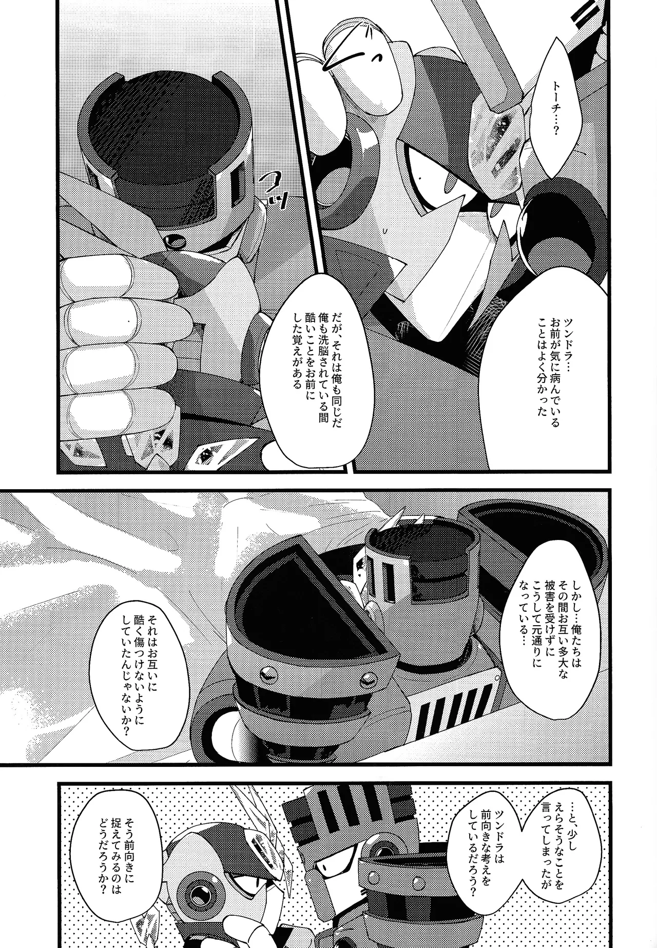 [caelum (Sazanami)] Thawed my mind. (Mega Man 11) numero di immagine  64