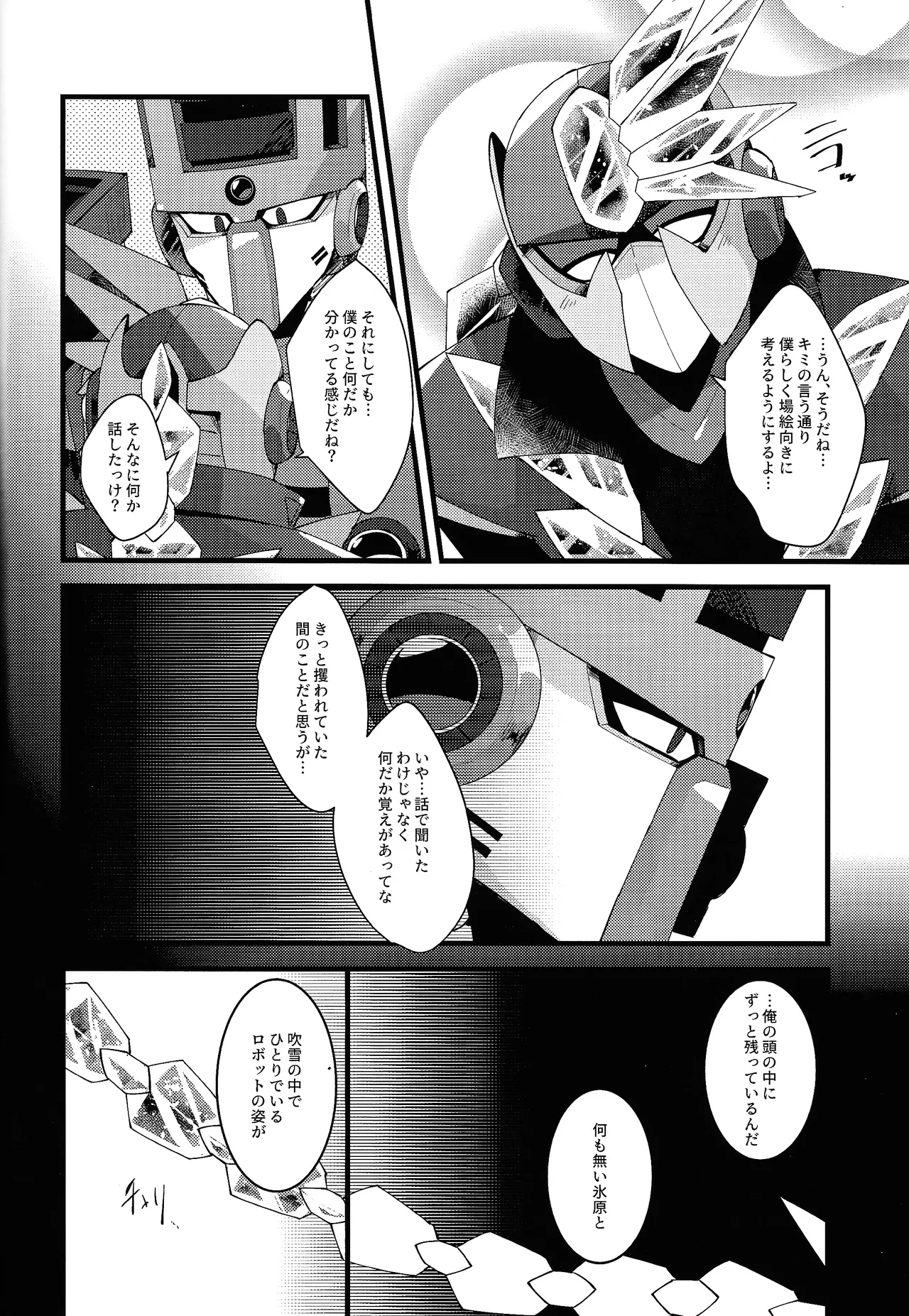 [caelum (Sazanami)] Thawed my mind. (Mega Man 11) numero di immagine  65