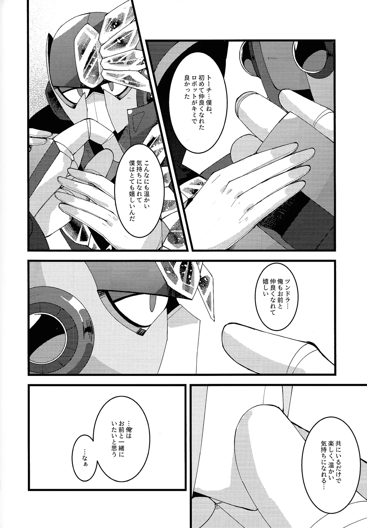 [caelum (Sazanami)] Thawed my mind. (Mega Man 11) numero di immagine  69