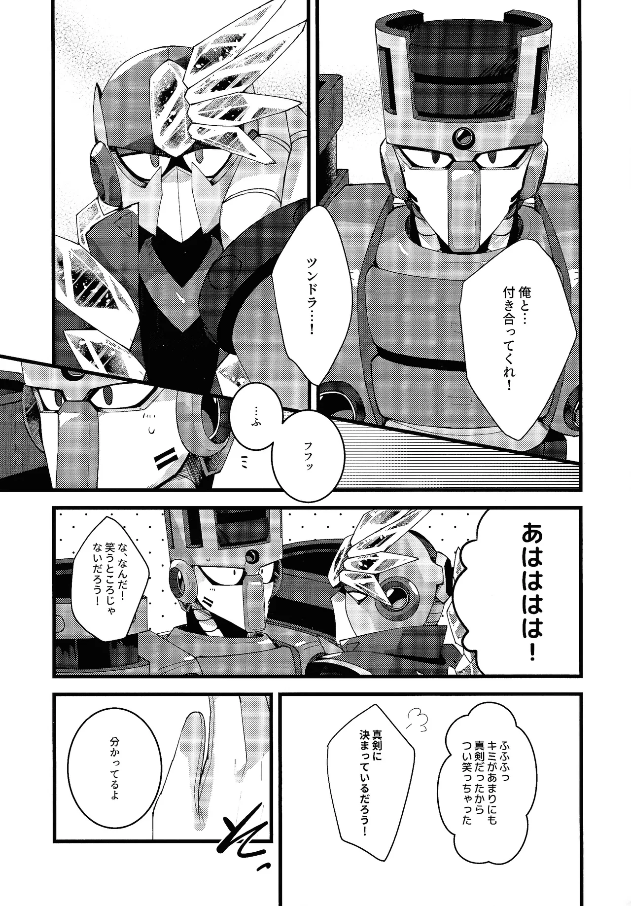 [caelum (Sazanami)] Thawed my mind. (Mega Man 11) numero di immagine  70