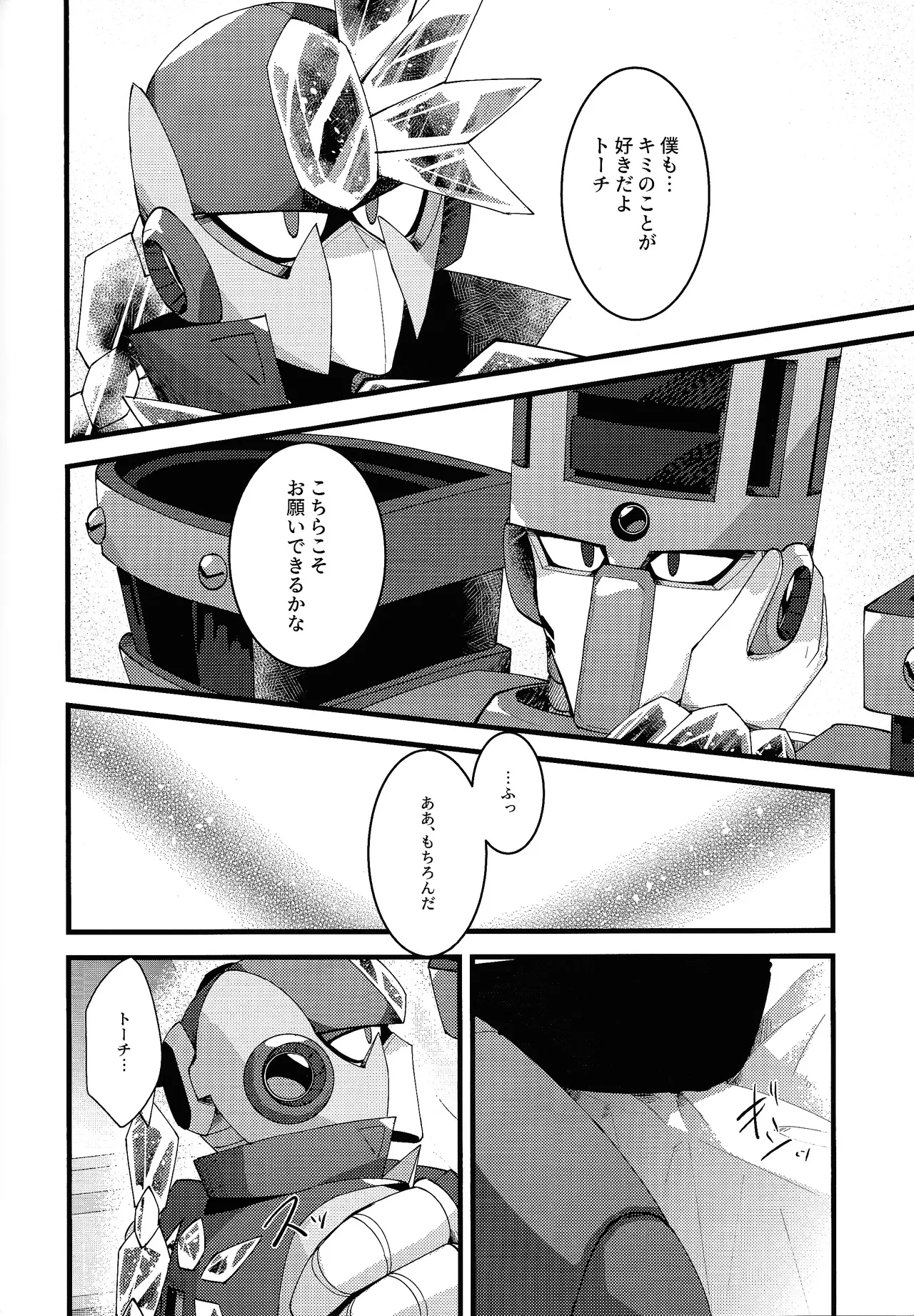 [caelum (Sazanami)] Thawed my mind. (Mega Man 11) numero di immagine  71