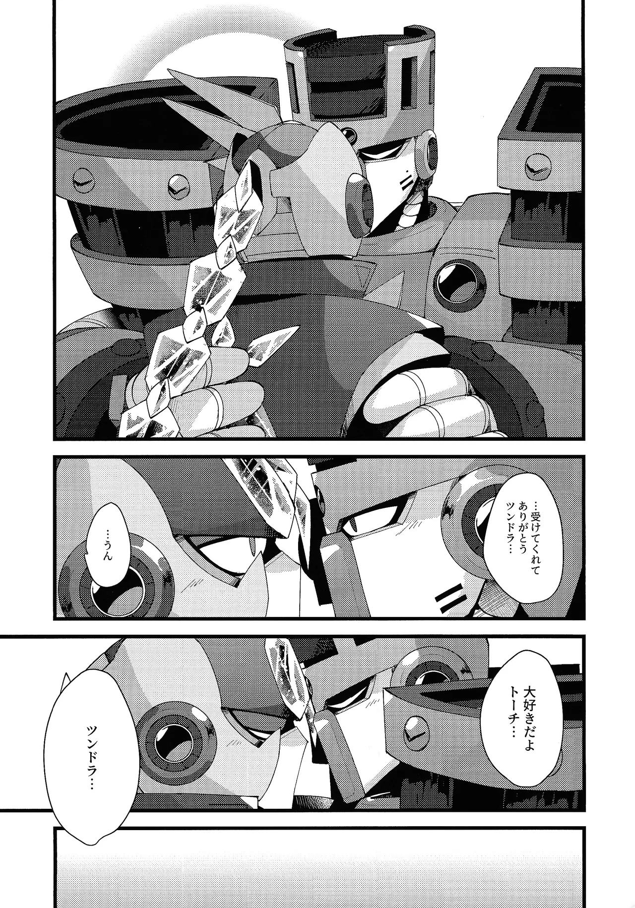 [caelum (Sazanami)] Thawed my mind. (Mega Man 11) numero di immagine  72