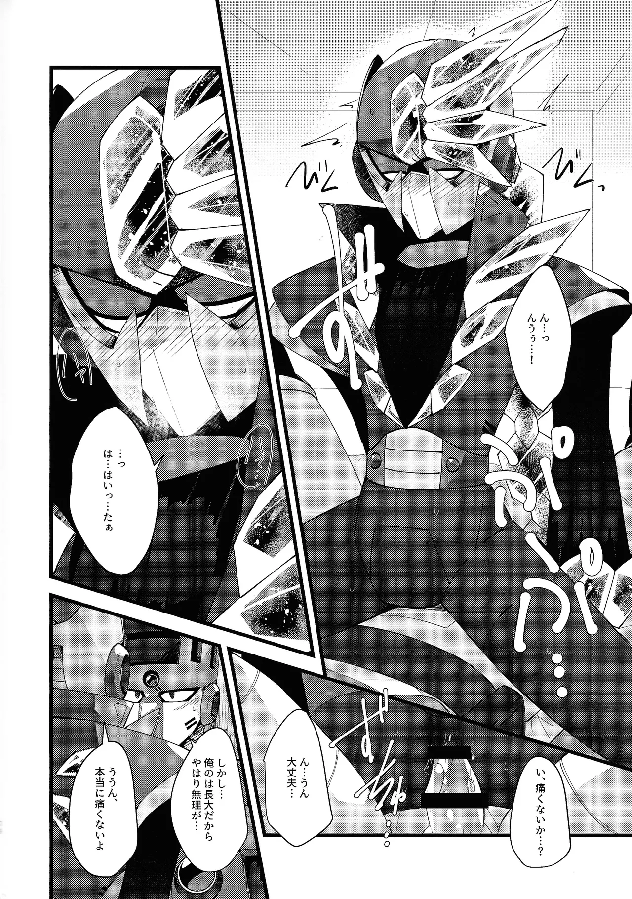 [caelum (Sazanami)] Thawed my mind. (Mega Man 11) numero di immagine  75