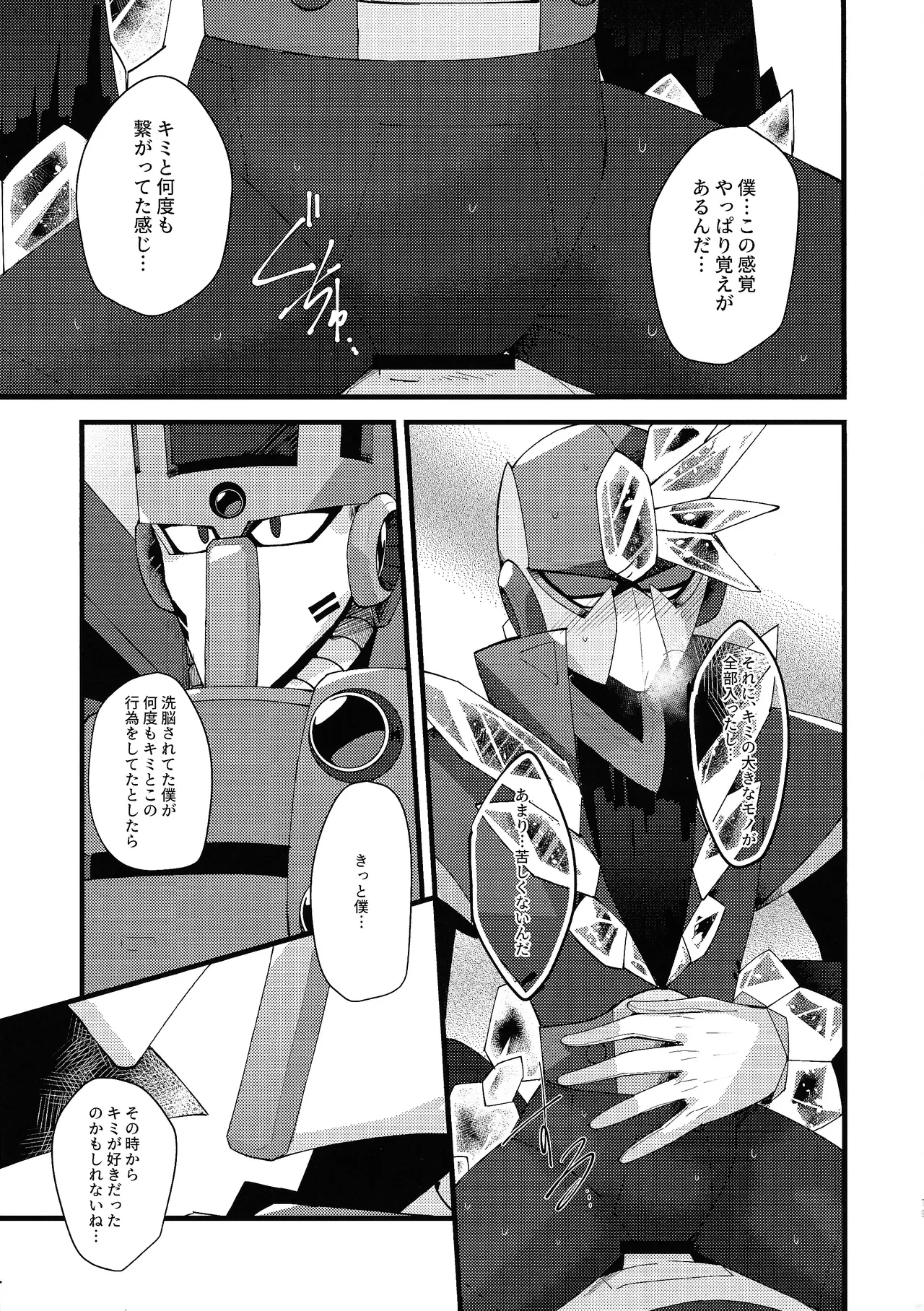 [caelum (Sazanami)] Thawed my mind. (Mega Man 11) numero di immagine  76