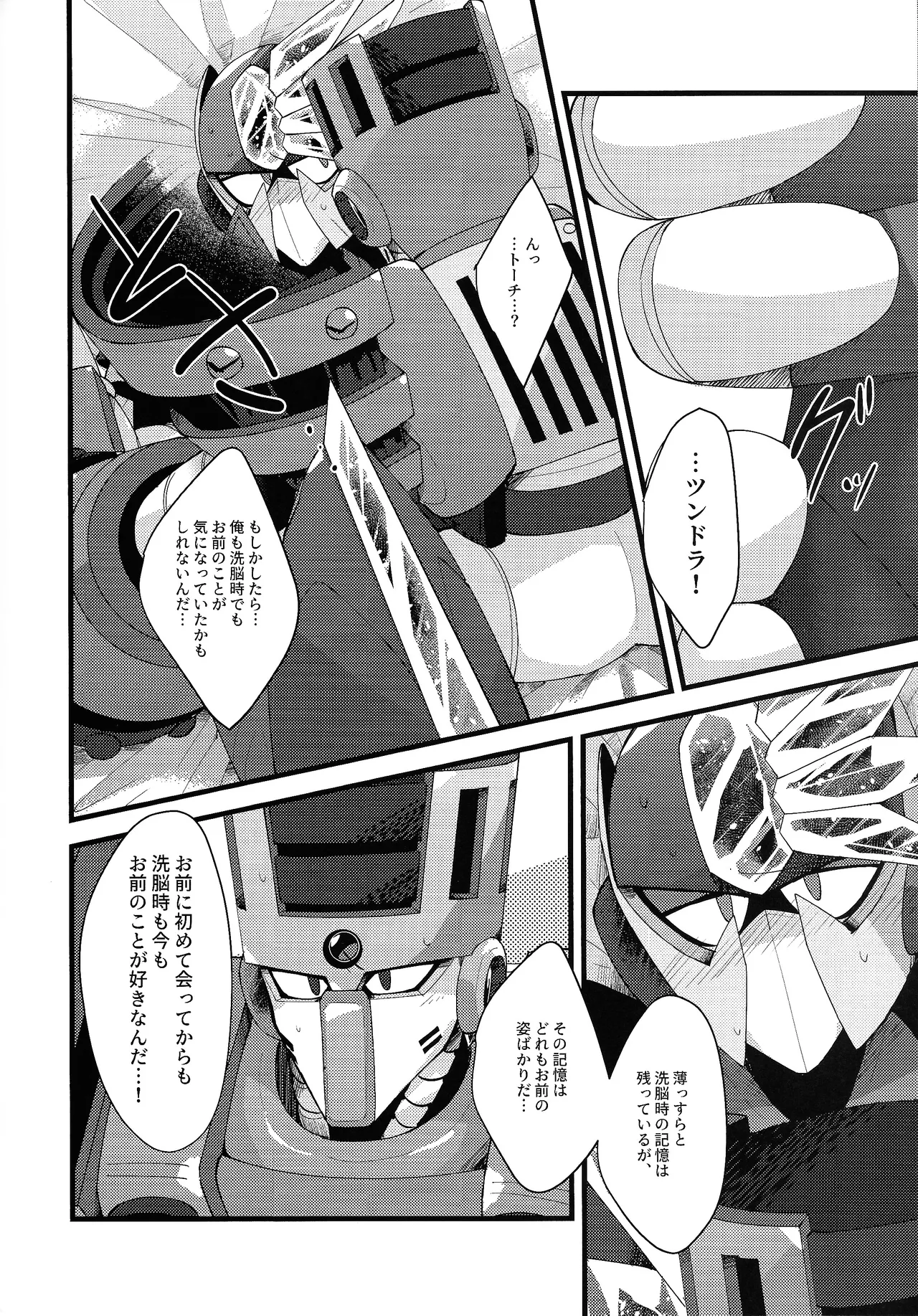 [caelum (Sazanami)] Thawed my mind. (Mega Man 11) numero di immagine  77