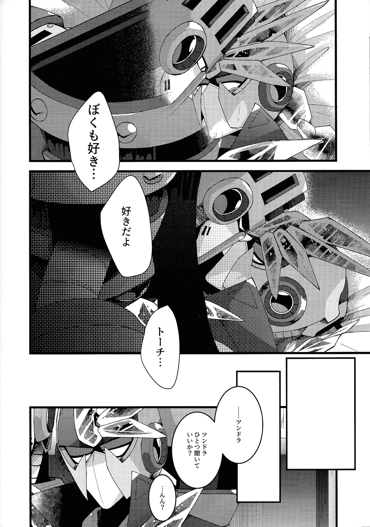 [caelum (Sazanami)] Thawed my mind. (Mega Man 11) numero di immagine  79