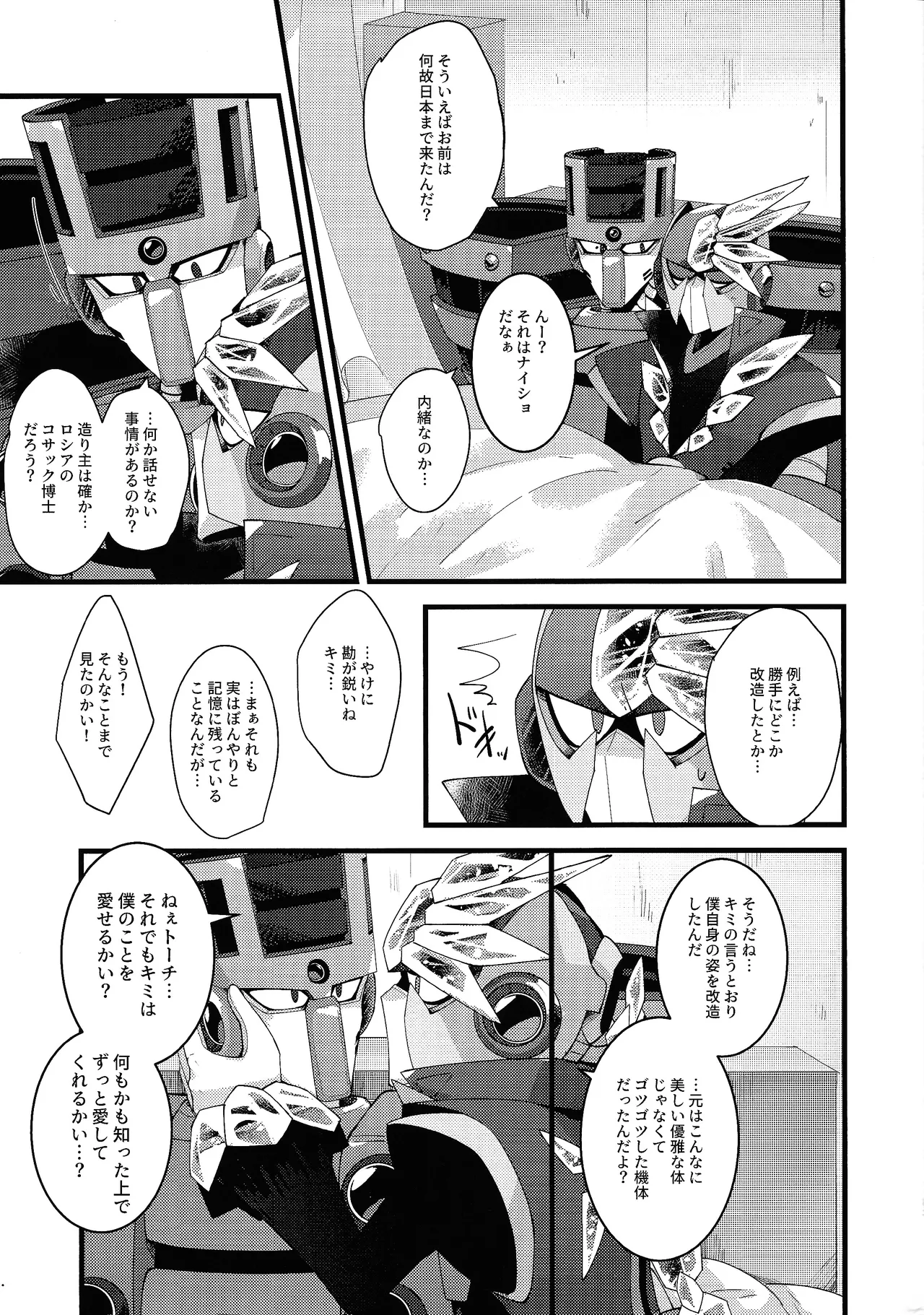 [caelum (Sazanami)] Thawed my mind. (Mega Man 11) numero di immagine  80