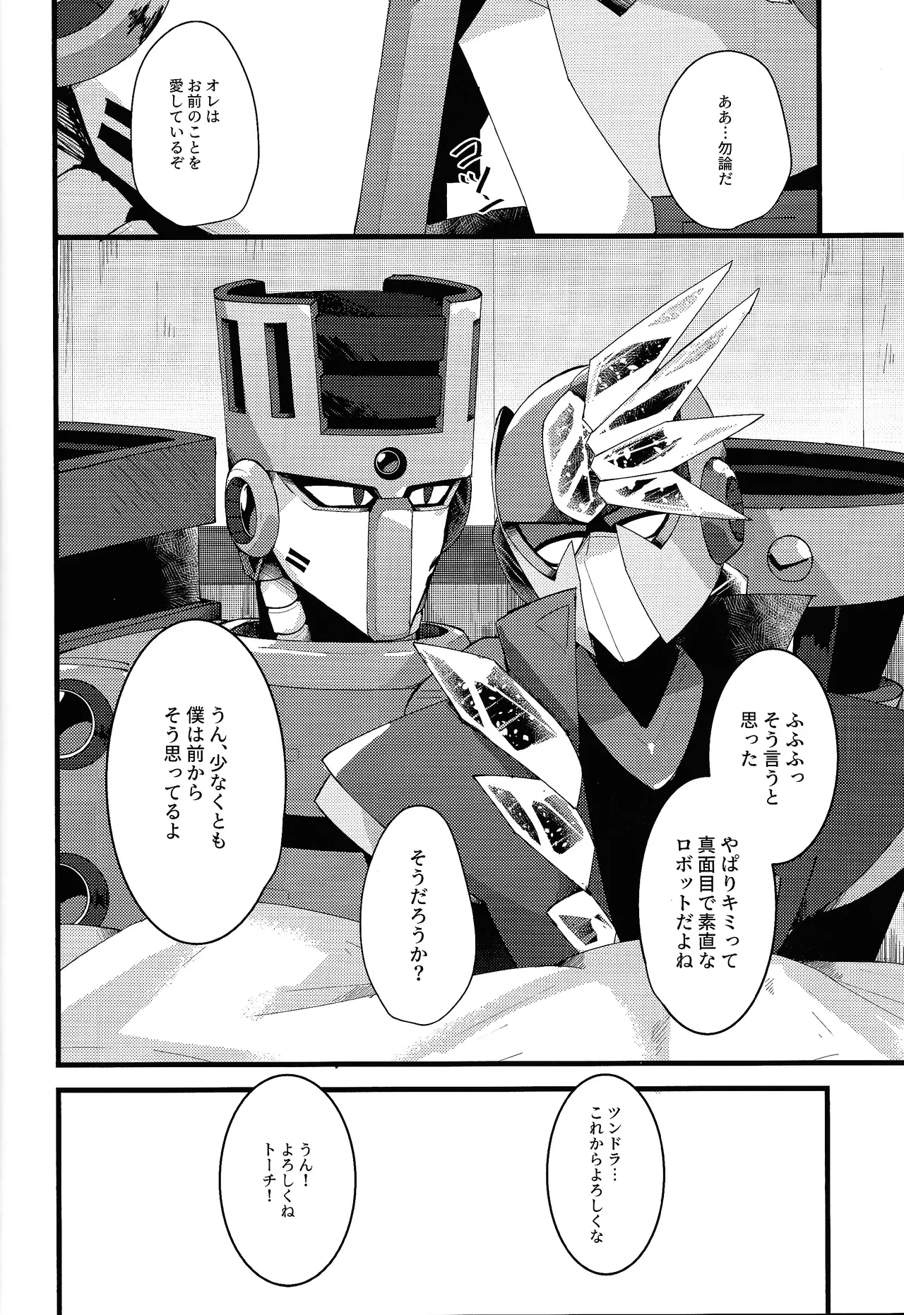 [caelum (Sazanami)] Thawed my mind. (Mega Man 11) numero di immagine  81