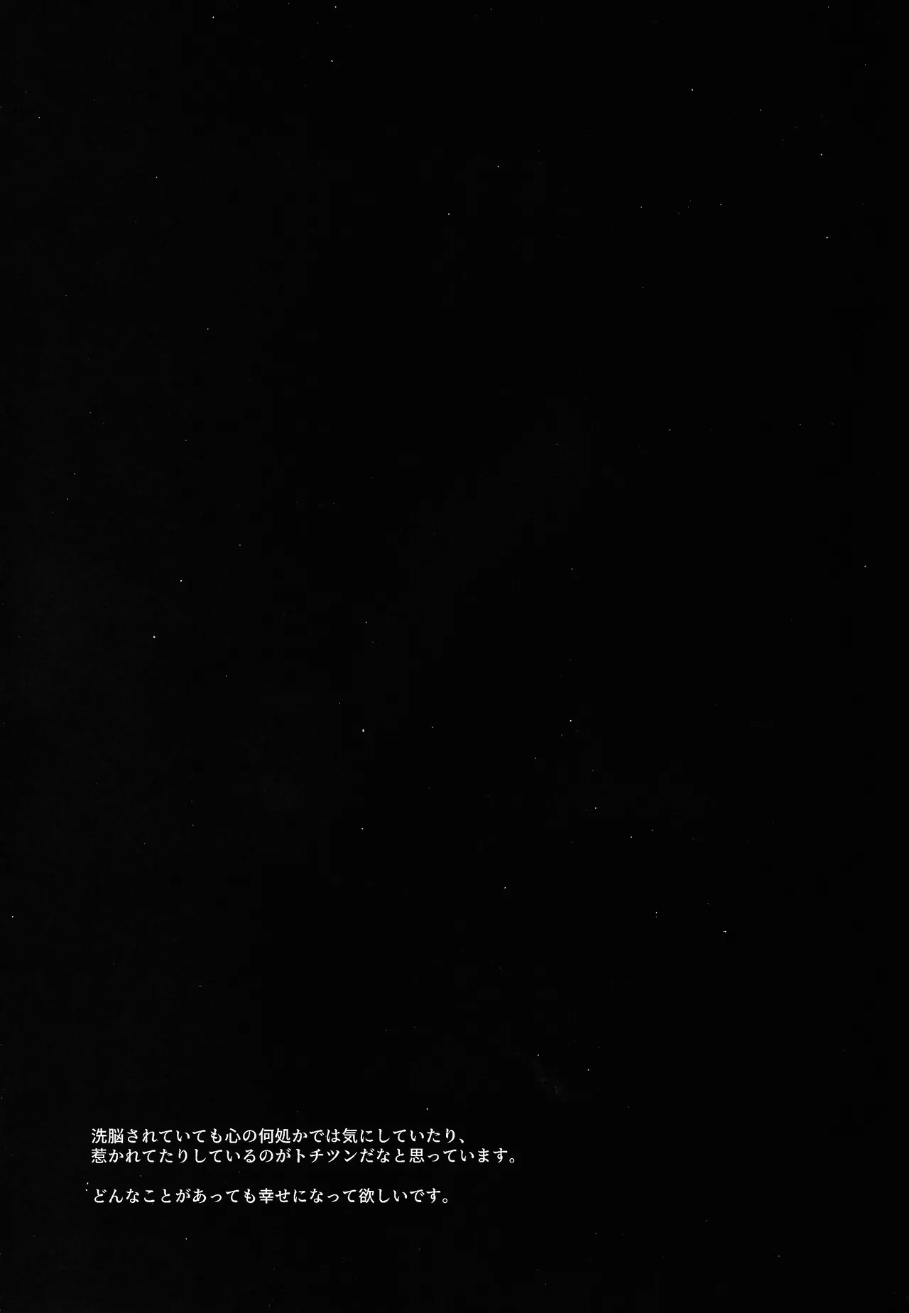 [caelum (Sazanami)] Thawed my mind. (Mega Man 11) numero di immagine  82