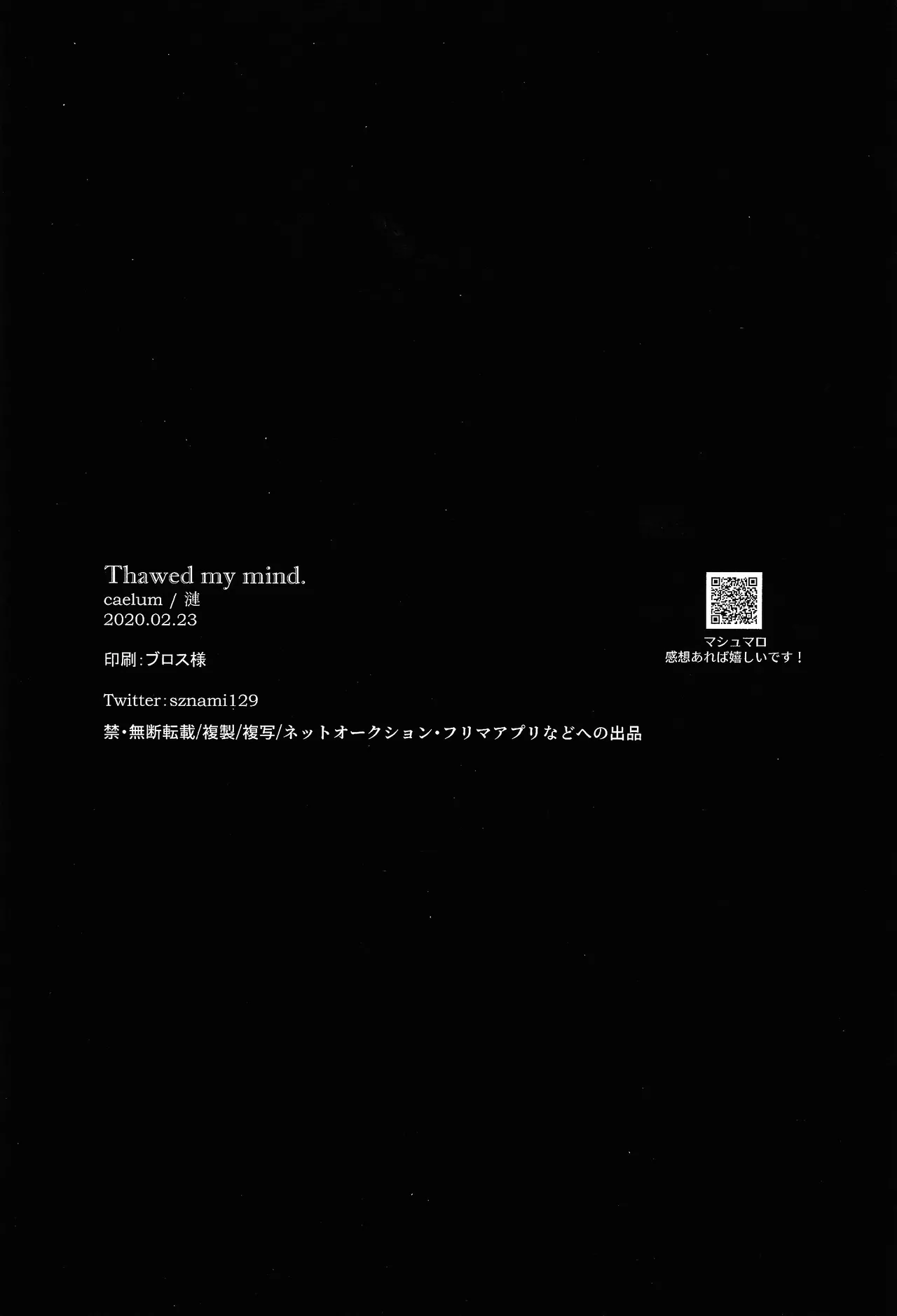 [caelum (Sazanami)] Thawed my mind. (Mega Man 11) numero di immagine  83