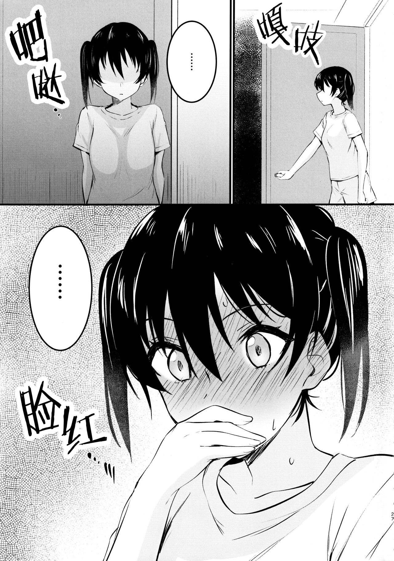 (COMIC1☆17) [Kitaku Jikan (Kitaku)] Anata to. (Love Live! Nijigasaki High School Idol Club) [Chinese] [猫在汉化] imagen número 23